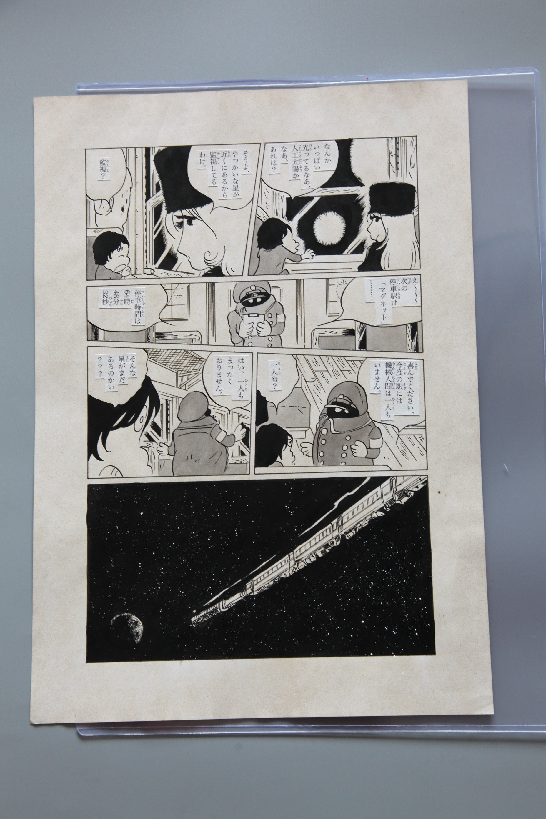 Full scene view of Galaxy Express 999 Scene | Vintage Manga Reproduction