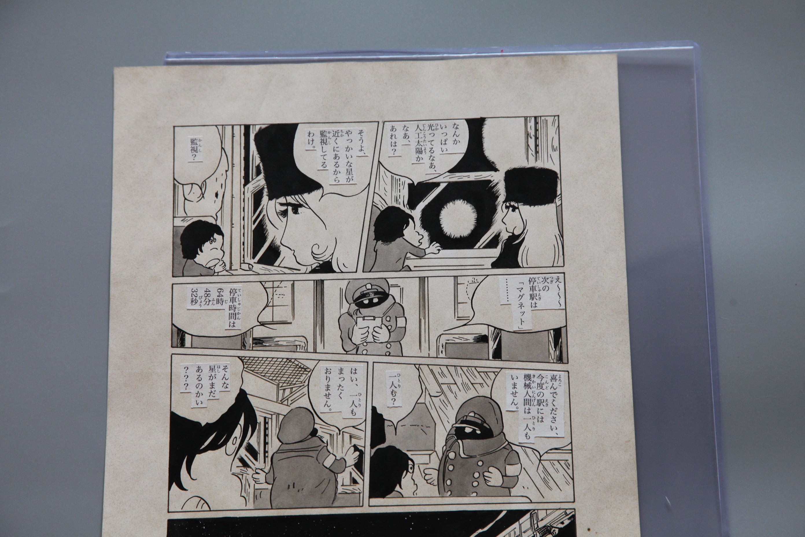 Character detail from Galaxy Express 999 Scene | Hand-Drawn on Aged Paper