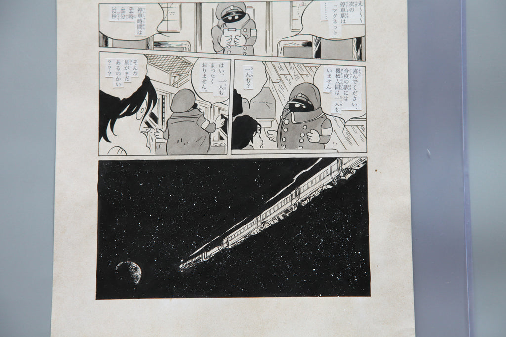 Dialogue balloons and text detail from Galaxy Express 999 Scene