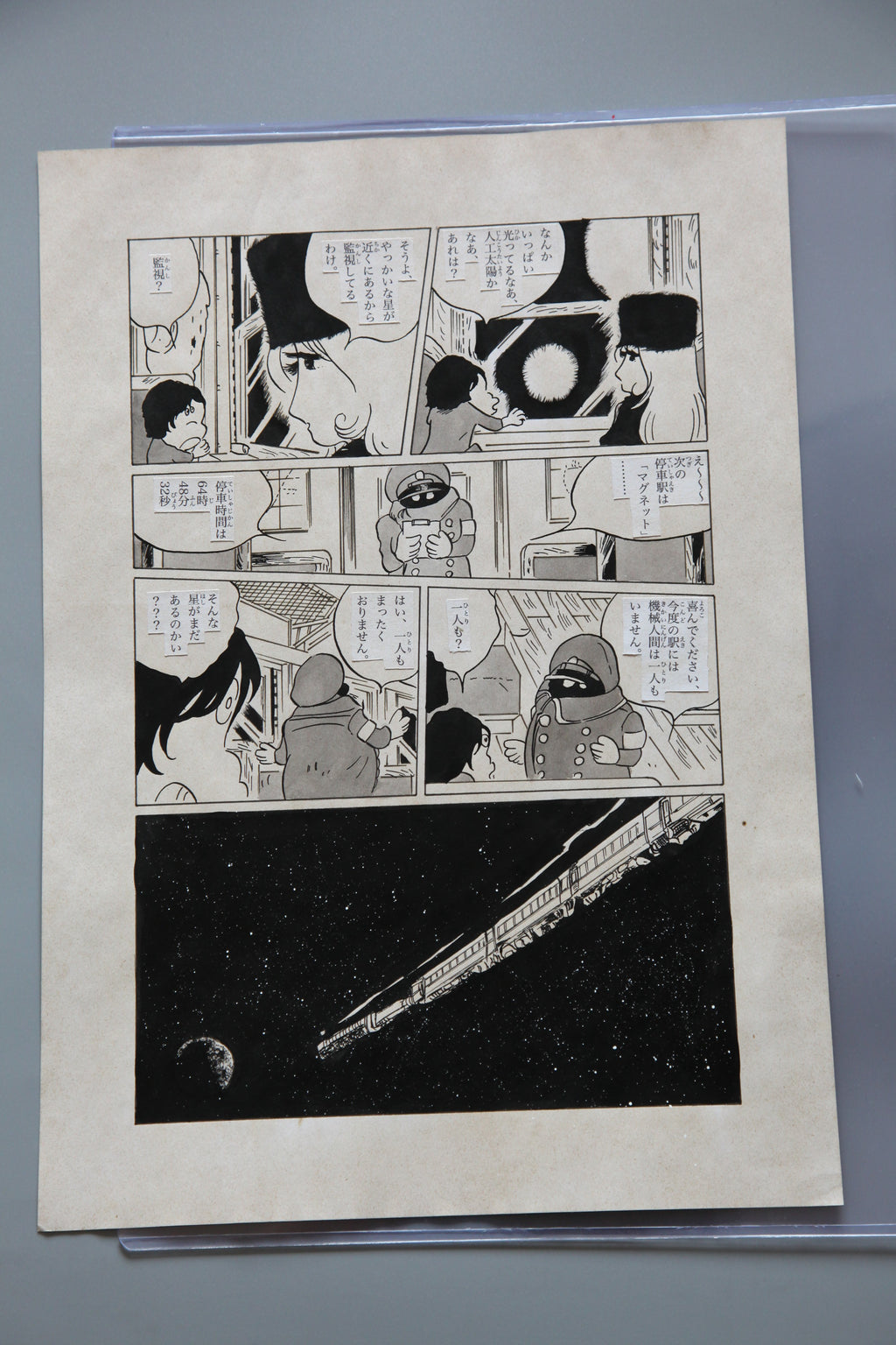 Detail view 6 of Galaxy Express 999 Scene | Showa Era Manga Art