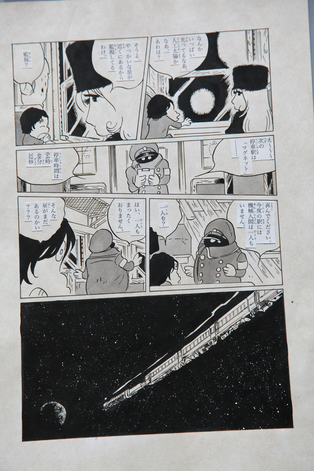 Detail view 7 of Galaxy Express 999 Scene | Showa Era Manga Art