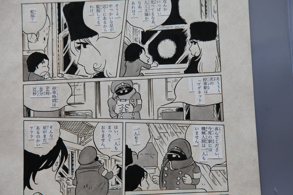 Detail view 8 of Galaxy Express 999 Scene | Showa Era Manga Art