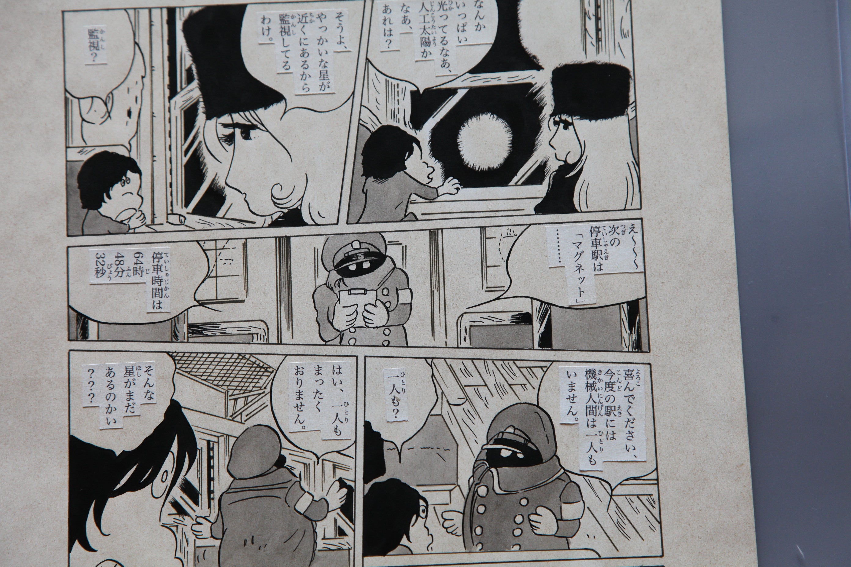 Detail view 8 of Galaxy Express 999 Scene | Showa Era Manga Art