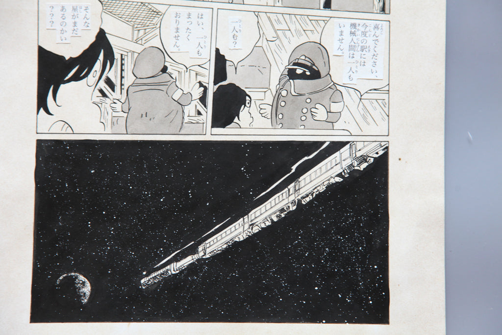 Detail view 9 of Galaxy Express 999 Scene | Showa Era Manga Art