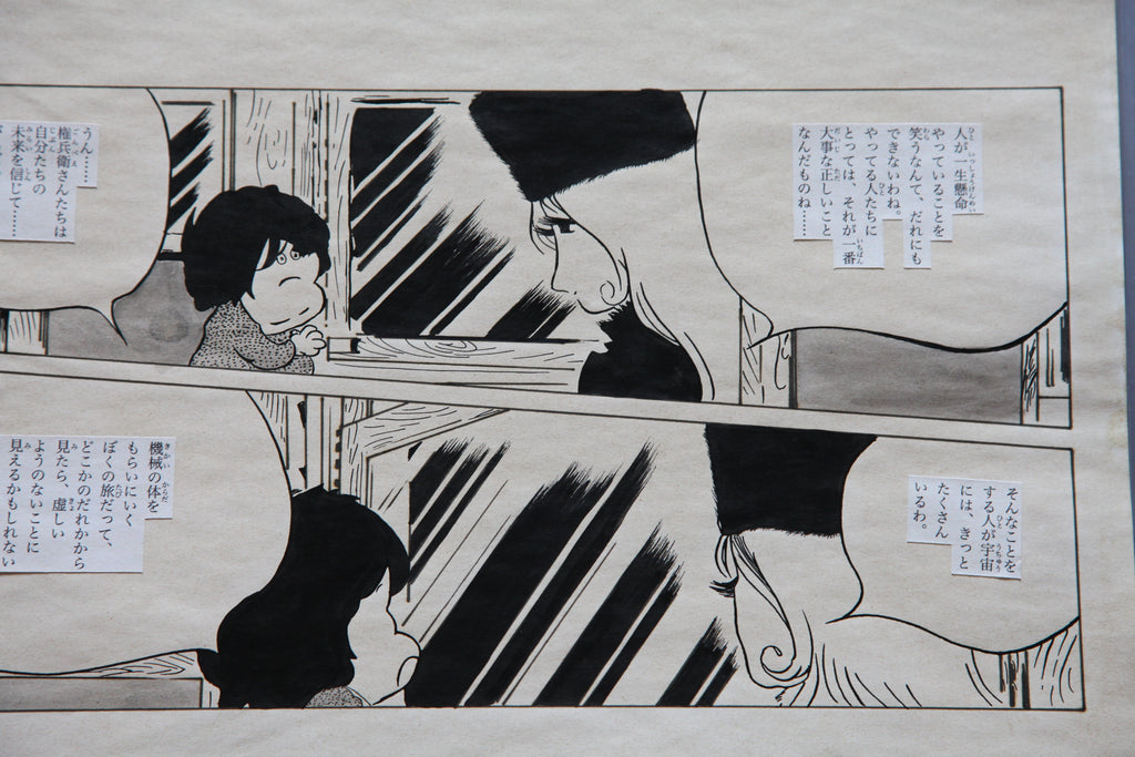 Full scene view of Galaxy Express 999 Scene | Vintage Manga Reproduction