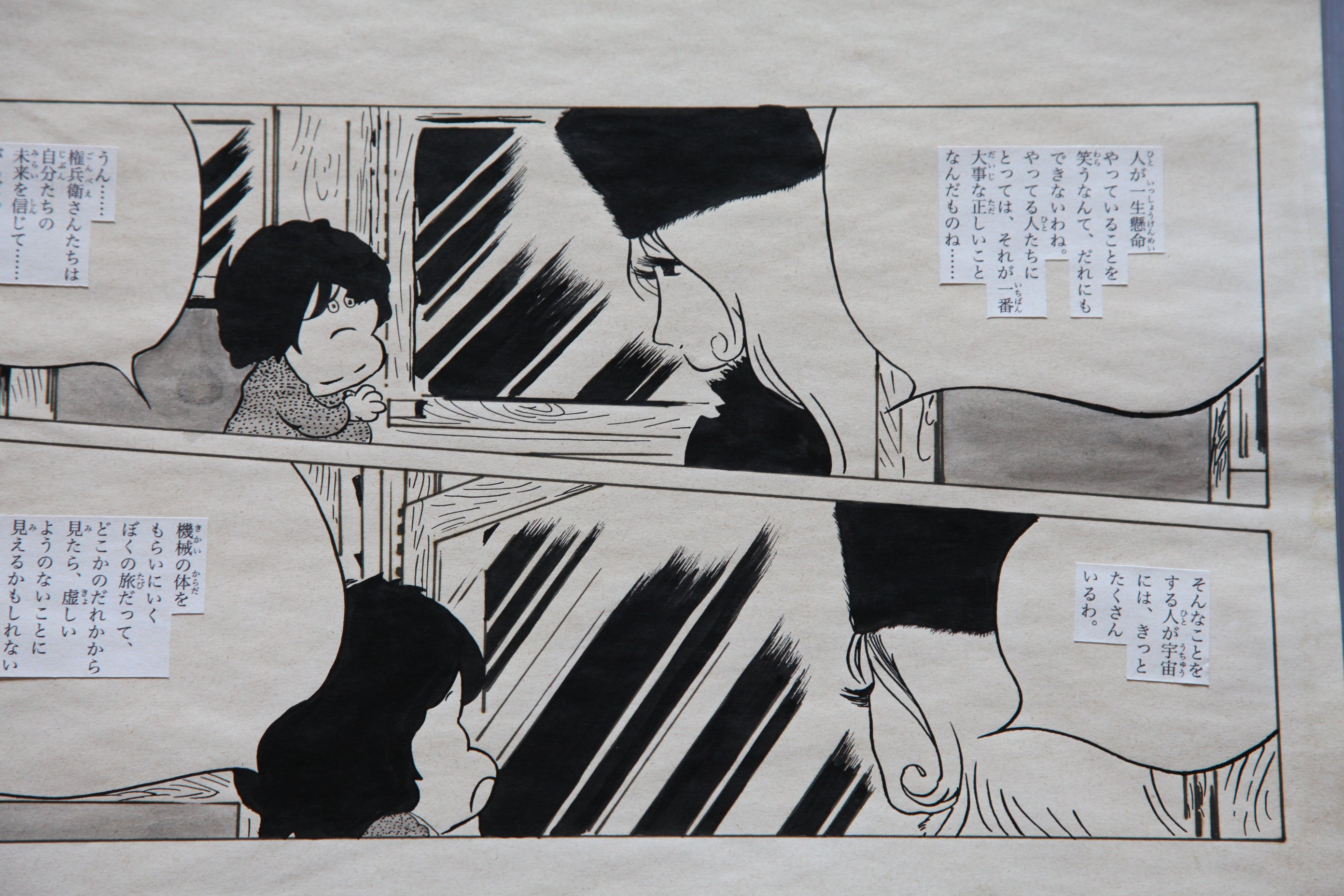 Full scene view of Galaxy Express 999 Scene | Vintage Manga Reproduction