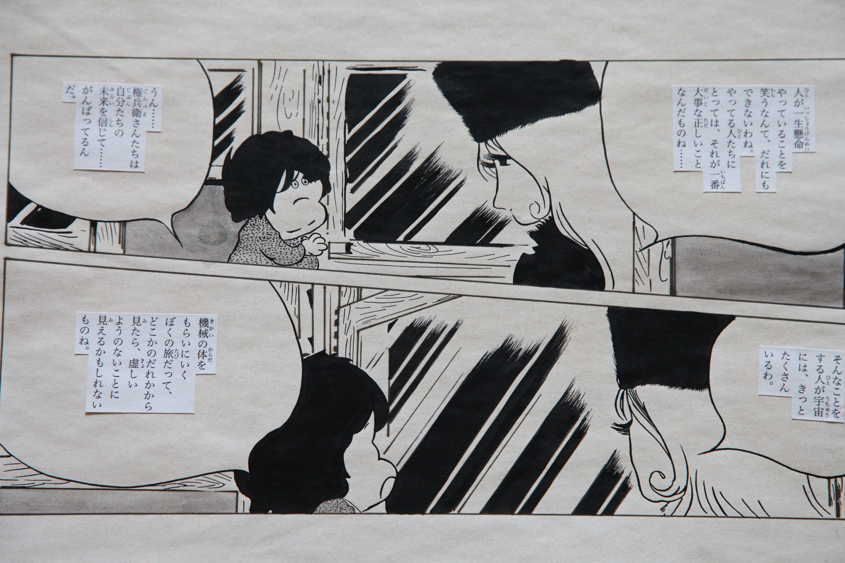 Character detail from Galaxy Express 999 Scene | Hand-Drawn on Aged Paper