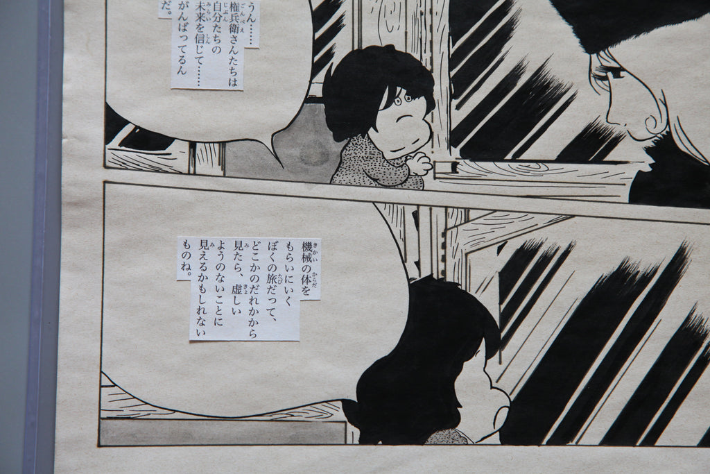 Dialogue balloons and text detail from Galaxy Express 999 Scene