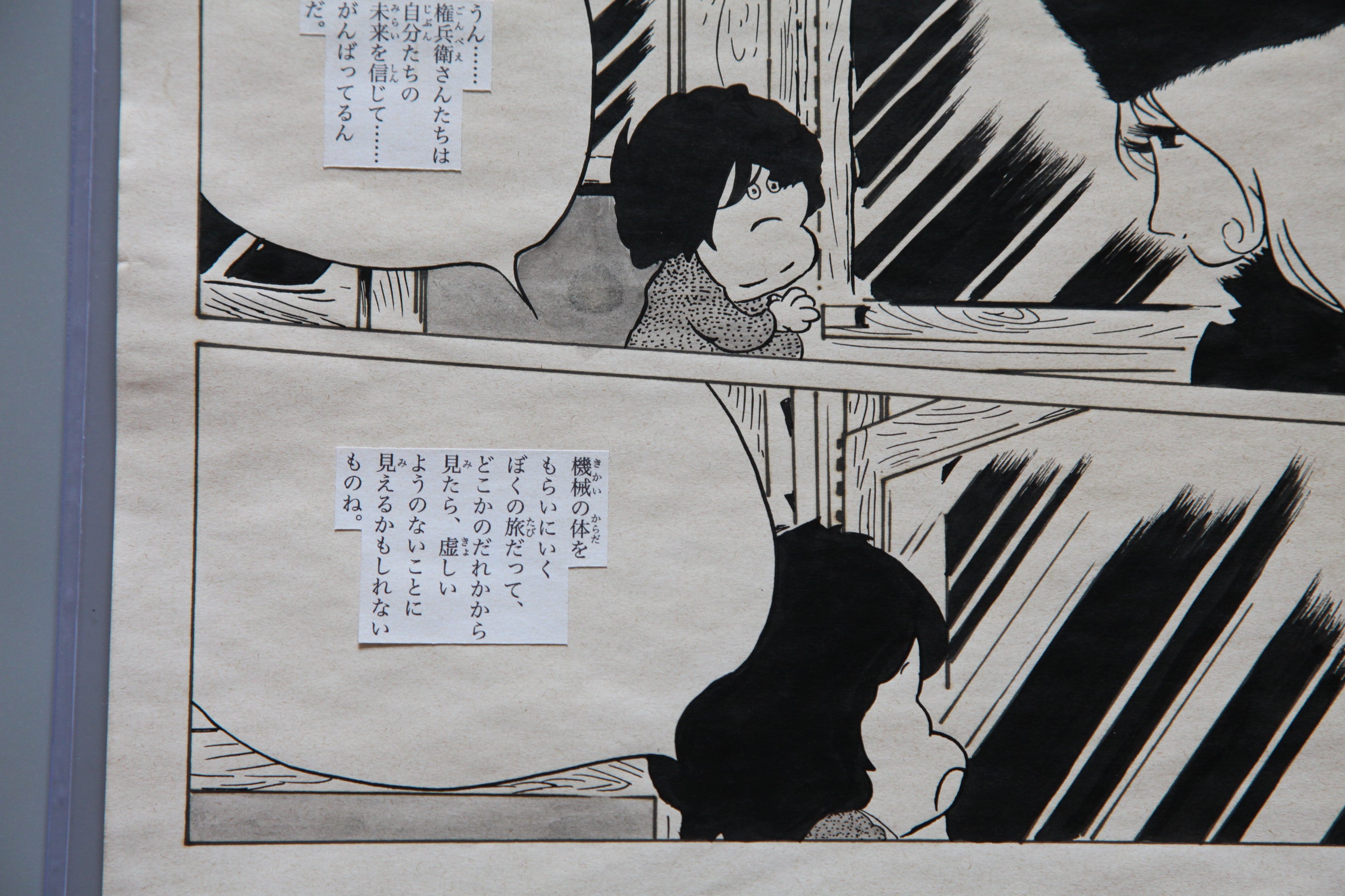 Dialogue balloons and text detail from Galaxy Express 999 Scene