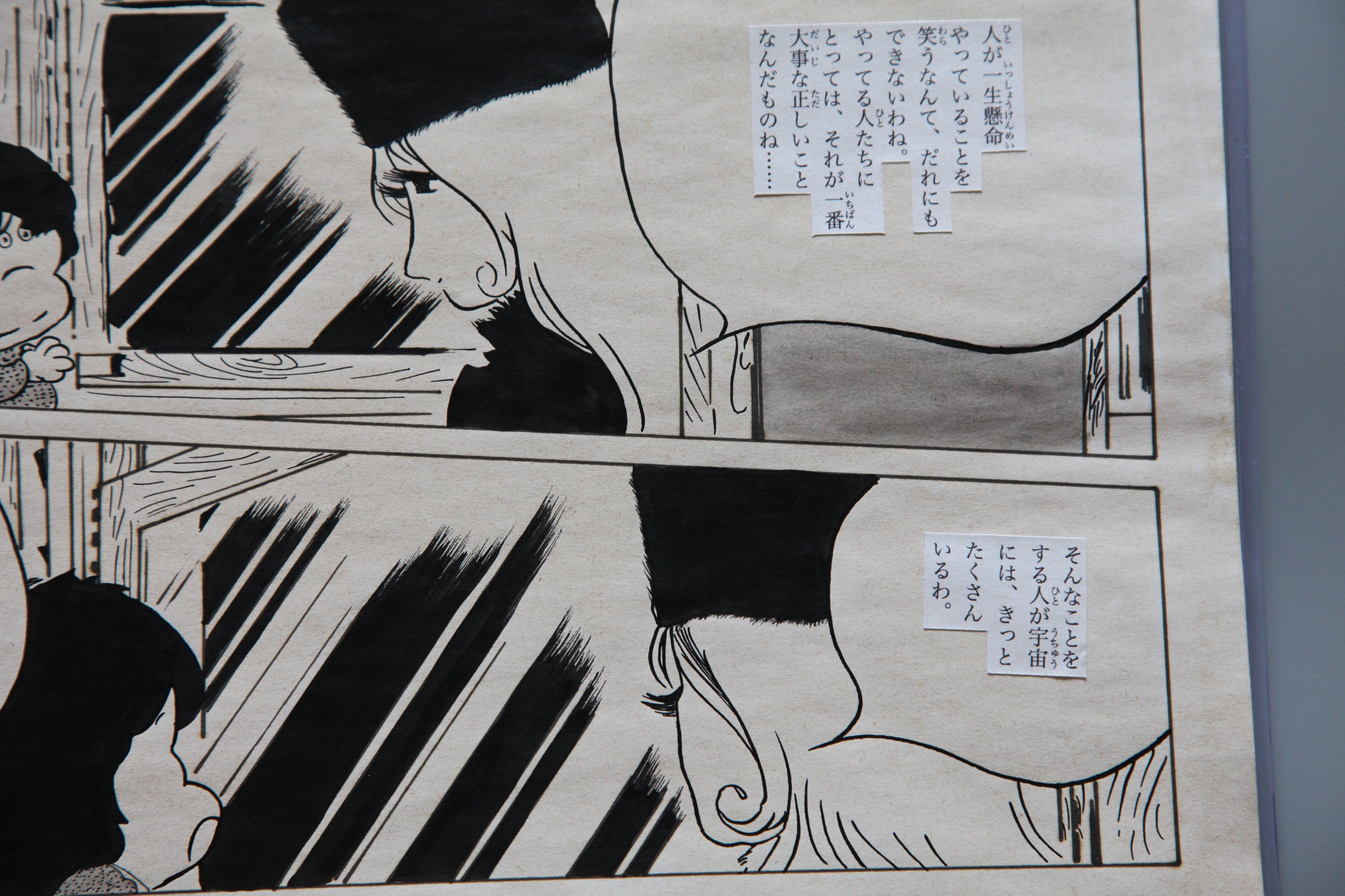 Detail view 6 of Galaxy Express 999 Scene | Showa Era Manga Art