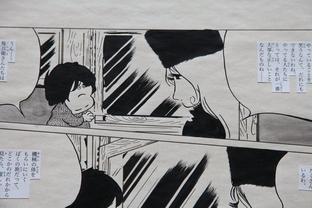 Detail view 7 of Galaxy Express 999 Scene | Showa Era Manga Art