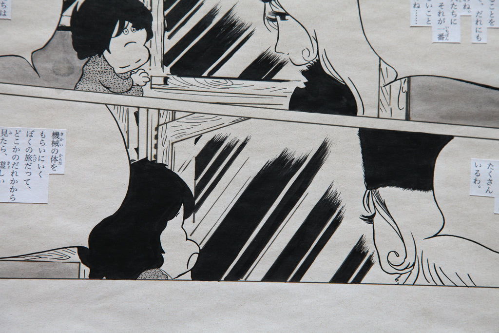 Detail view 8 of Galaxy Express 999 Scene | Showa Era Manga Art