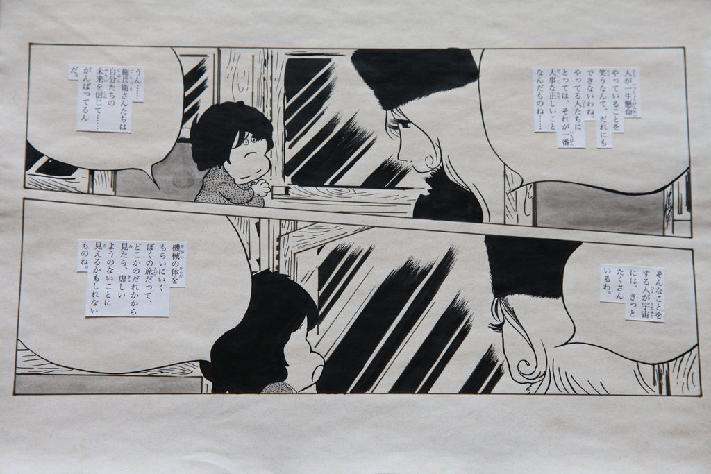 Detail view 9 of Galaxy Express 999 Scene | Showa Era Manga Art