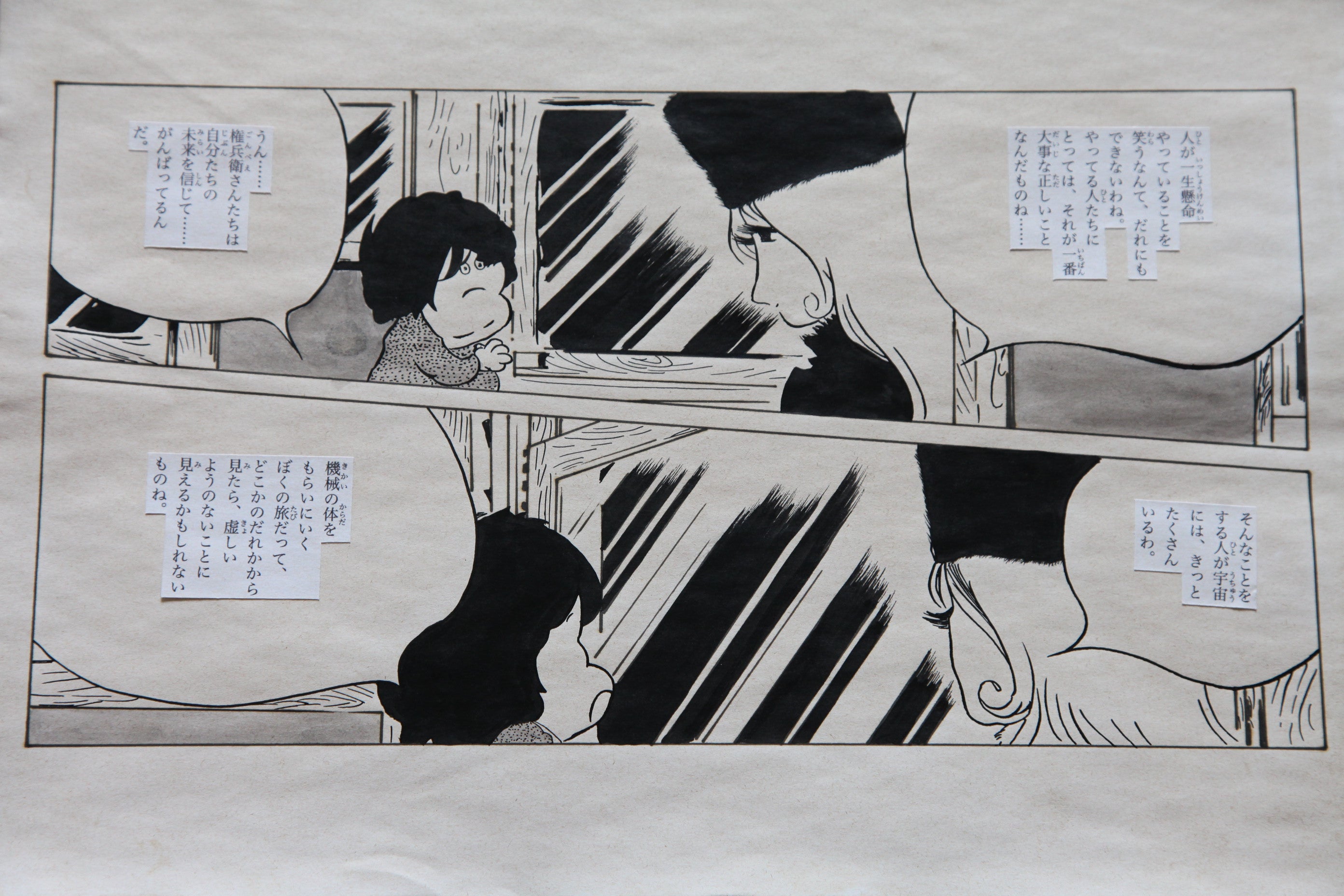 Detail view 9 of Galaxy Express 999 Scene | Showa Era Manga Art