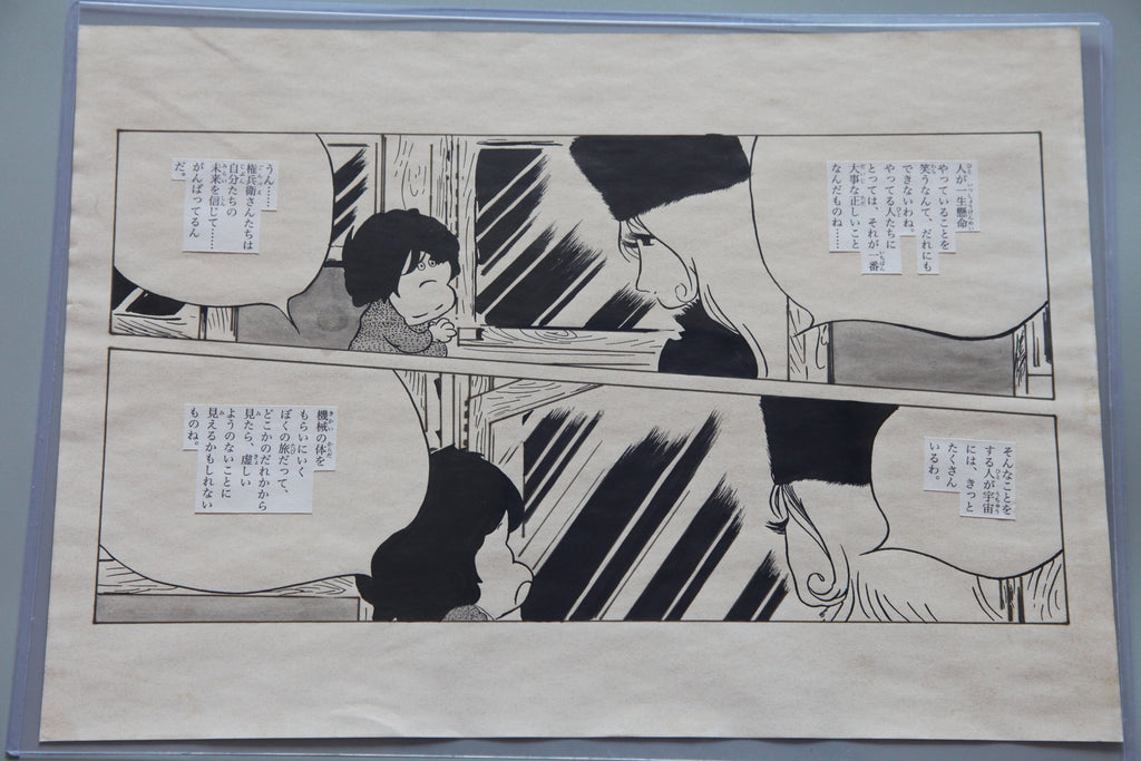 Black backing board and protective packaging of Galaxy Express 999 Scene