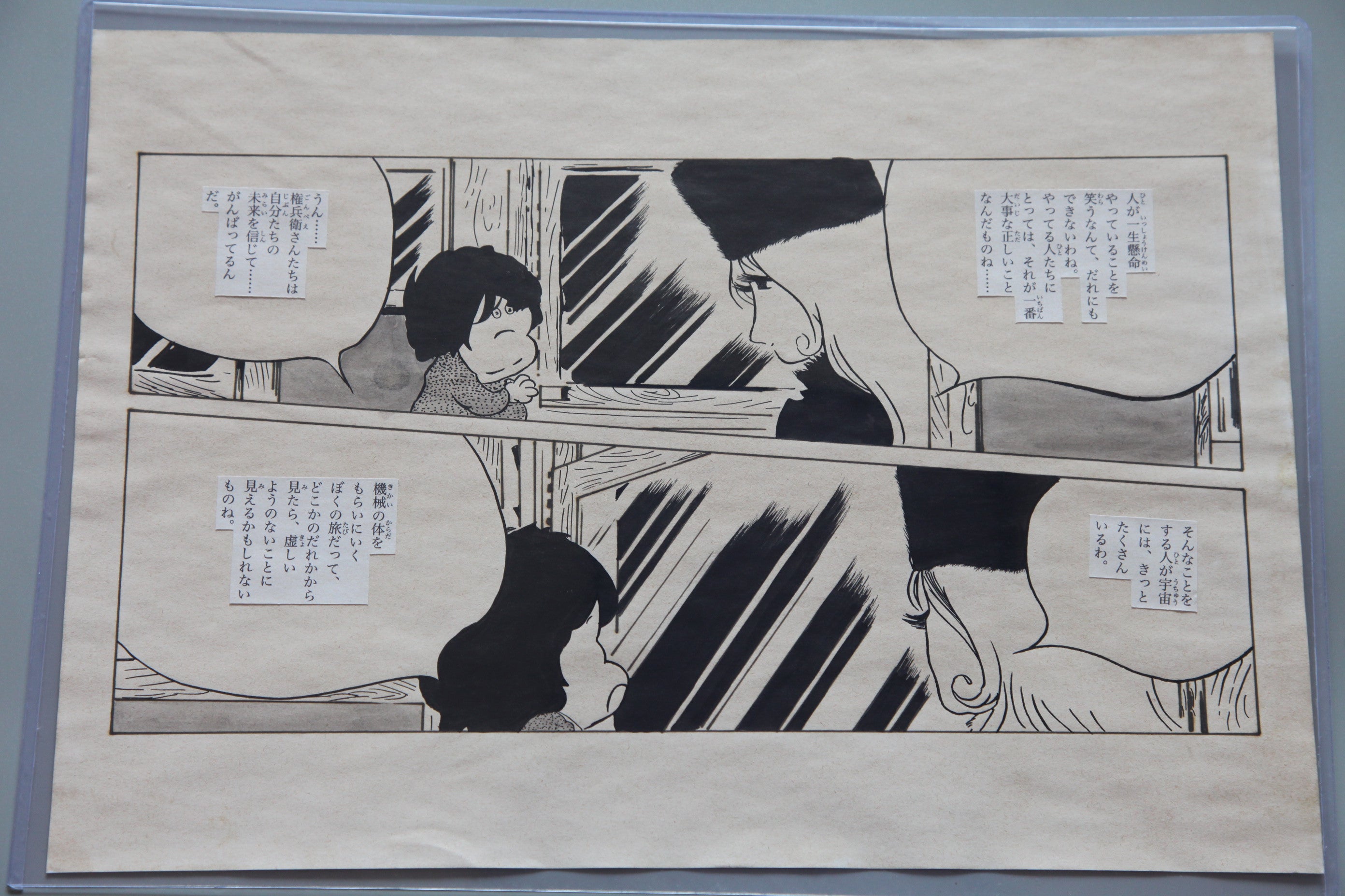 Black backing board and protective packaging of Galaxy Express 999 Scene