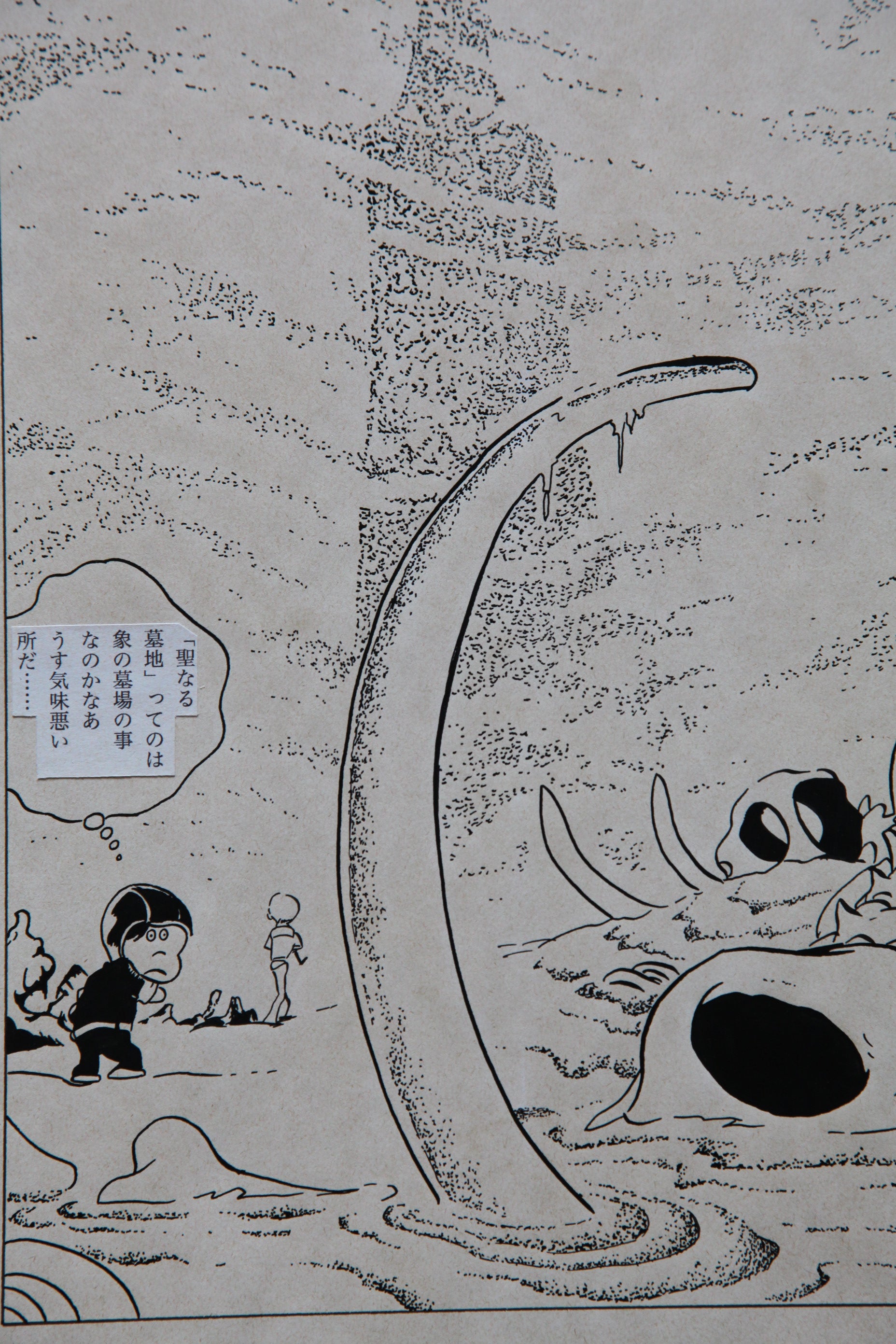 Full scene view of Galaxy Express 999 Scene | Vintage Manga Reproduction