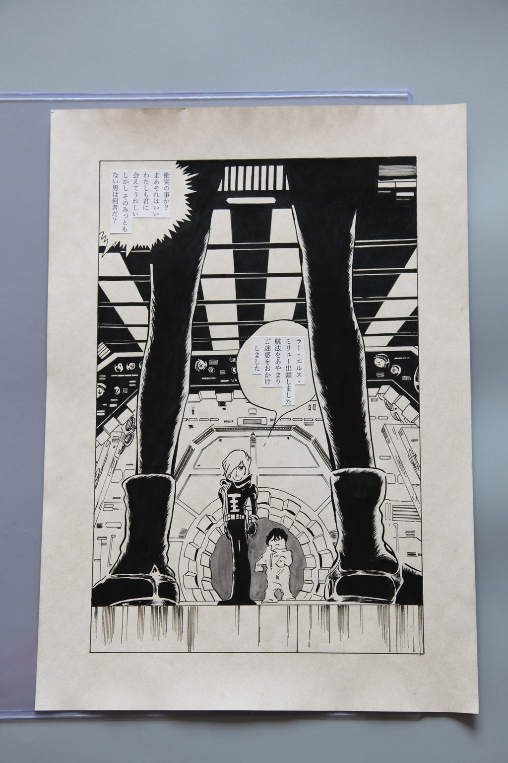 Leiji Matsumoto Galaxy Express 999 Scene | Douga-Style Hand-Drawn Vintage Manga Art