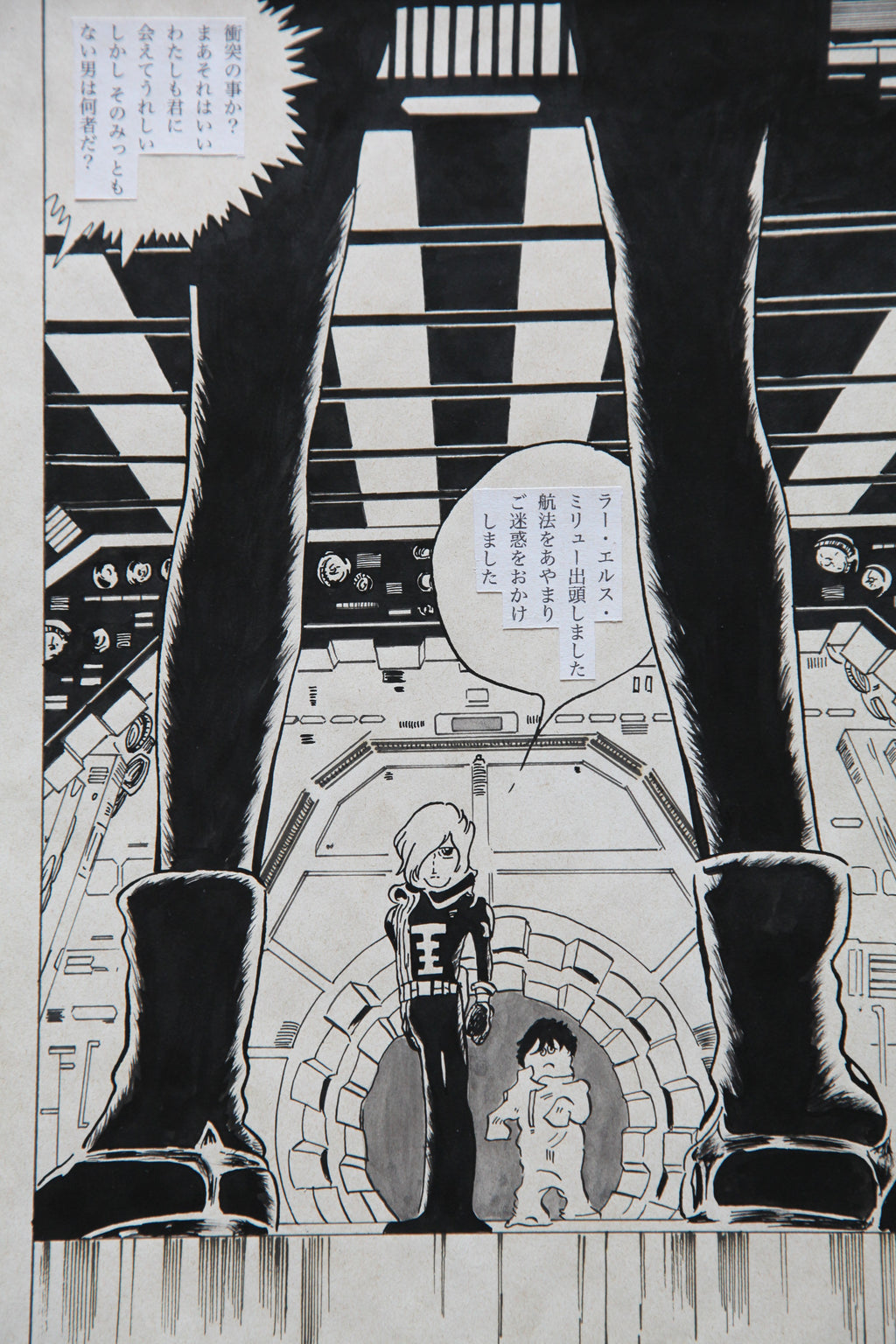 Full scene view of Galaxy Express 999 Scene | Vintage Manga Reproduction