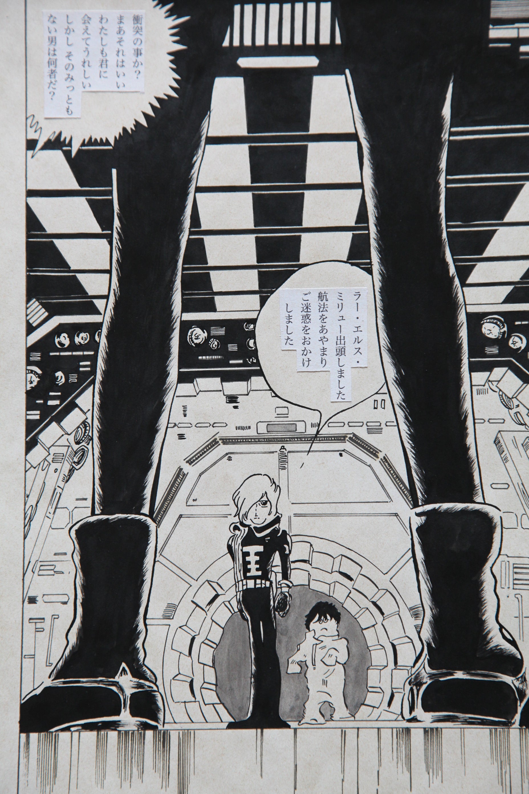 Full scene view of Galaxy Express 999 Scene | Vintage Manga Reproduction