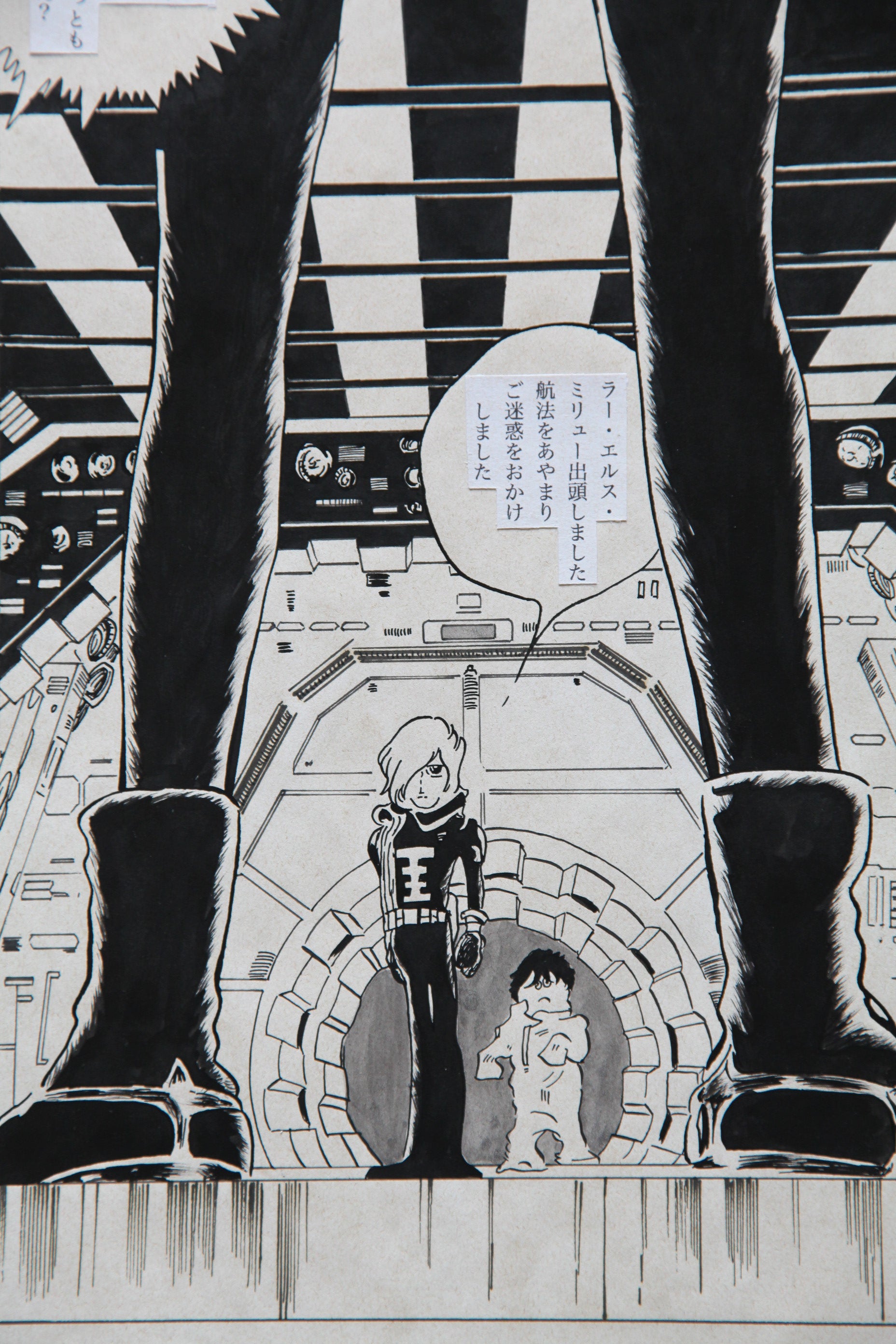 Dialogue balloons and text detail from Galaxy Express 999 Scene
