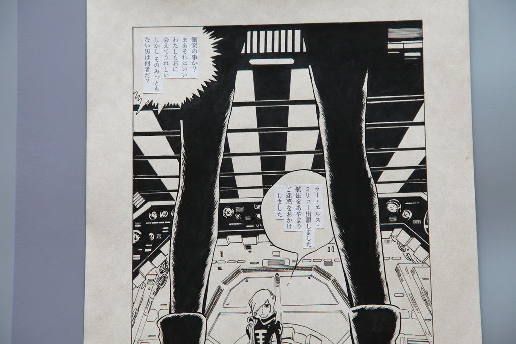 Detail view 6 of Galaxy Express 999 Scene | Showa Era Manga Art