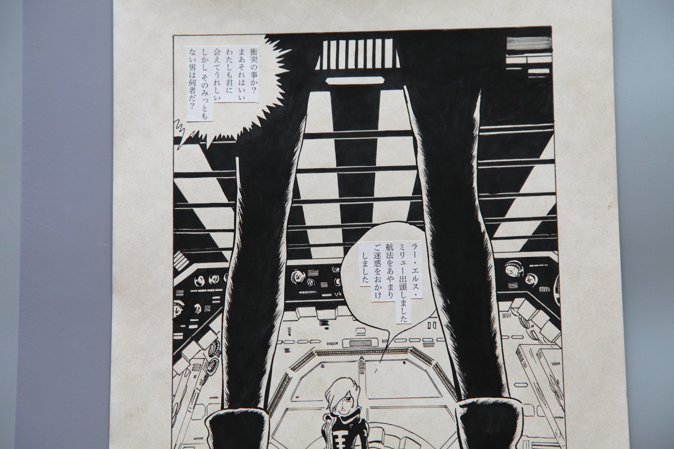 Detail view 6 of Galaxy Express 999 Scene | Showa Era Manga Art