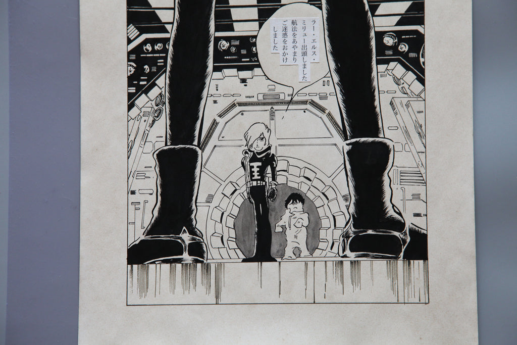 Detail view 7 of Galaxy Express 999 Scene | Showa Era Manga Art