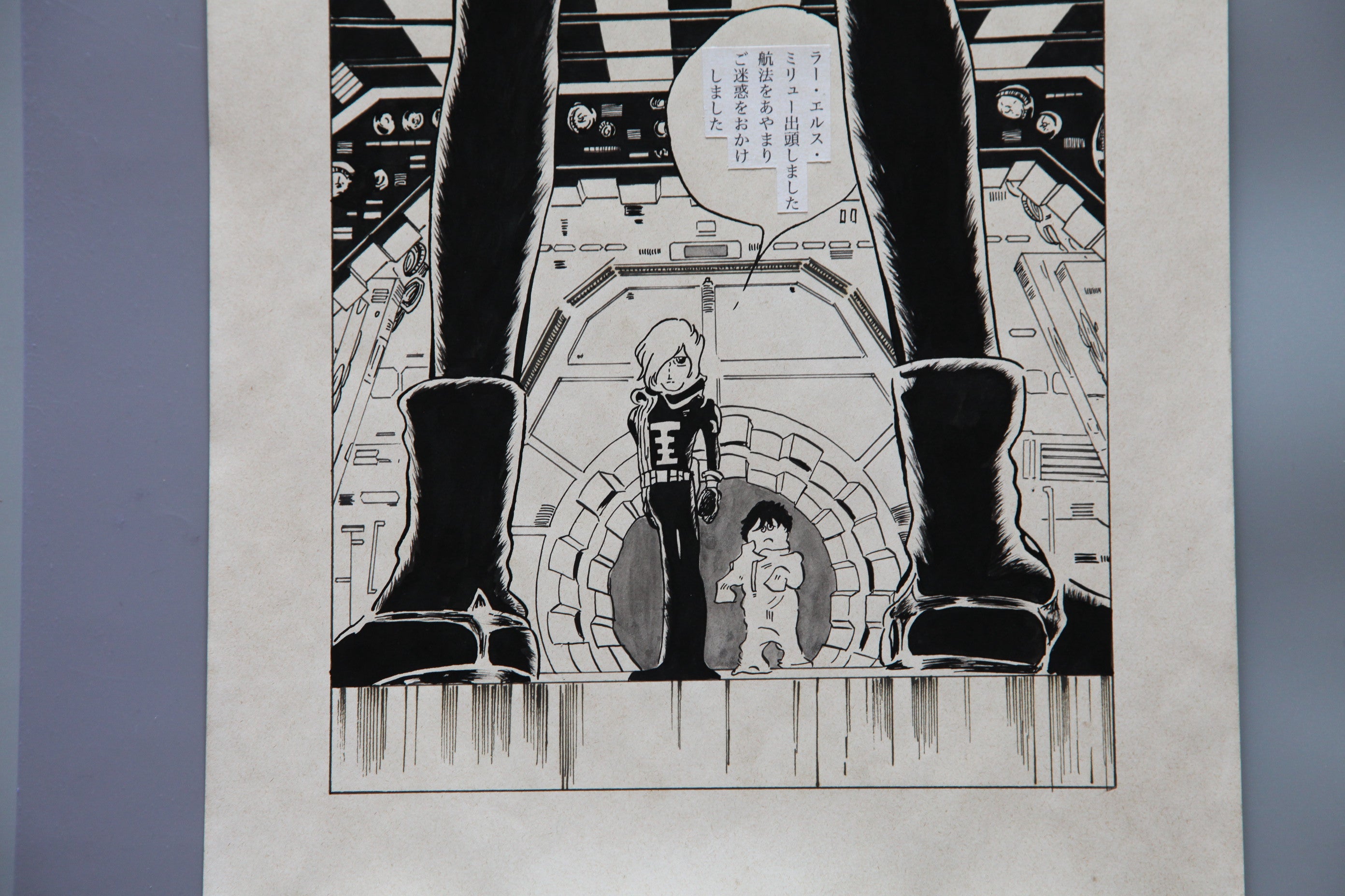 Detail view 7 of Galaxy Express 999 Scene | Showa Era Manga Art