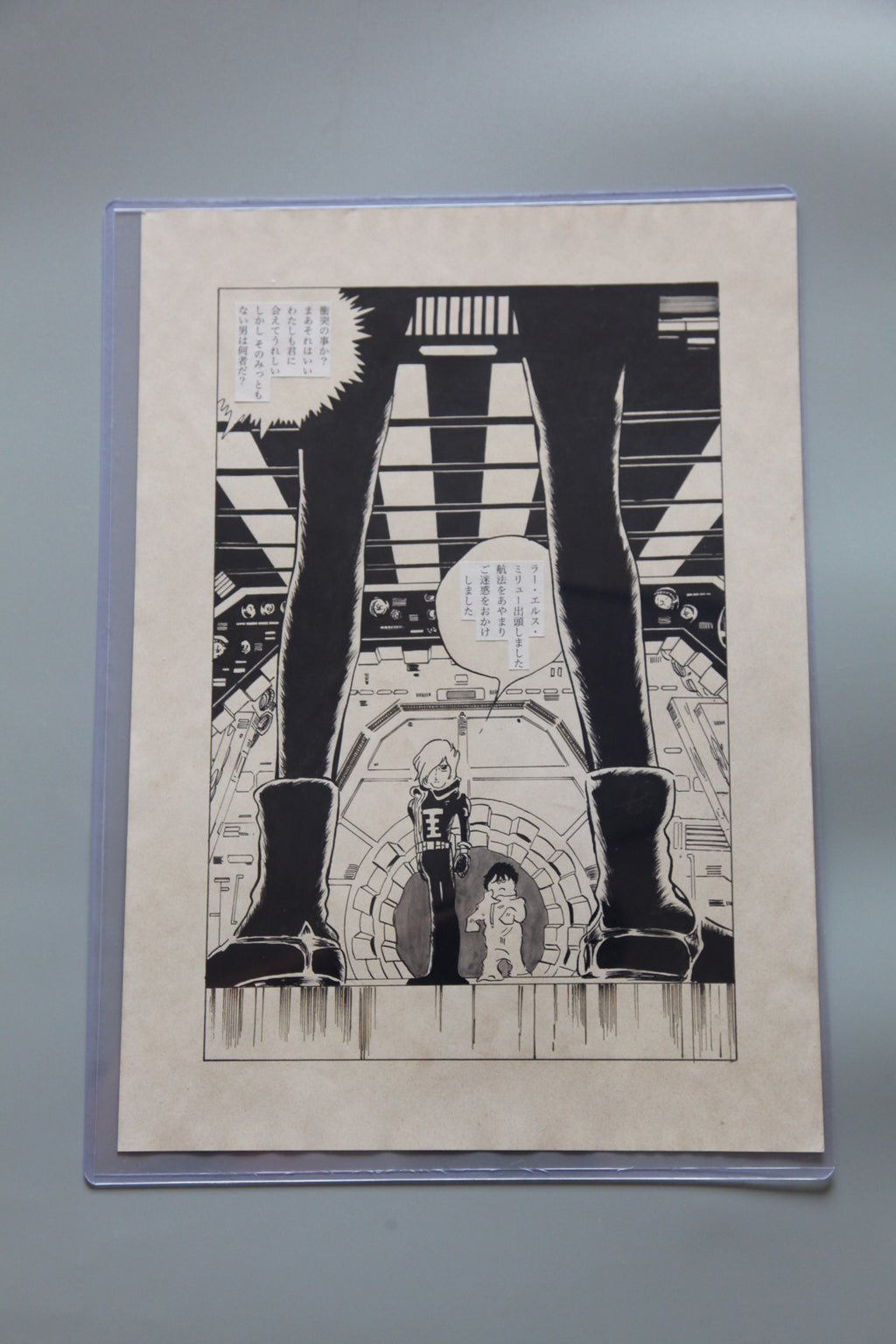 Detail view 8 of Galaxy Express 999 Scene | Showa Era Manga Art