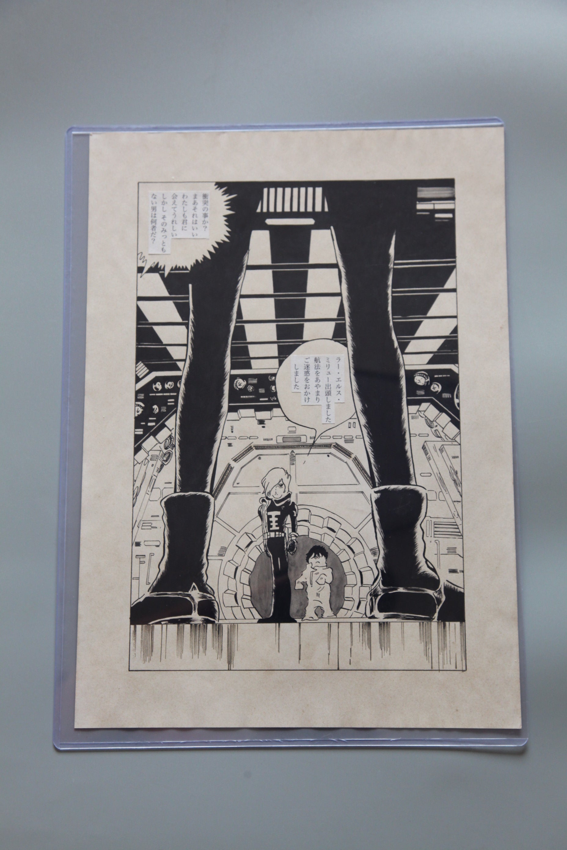 Detail view 8 of Galaxy Express 999 Scene | Showa Era Manga Art