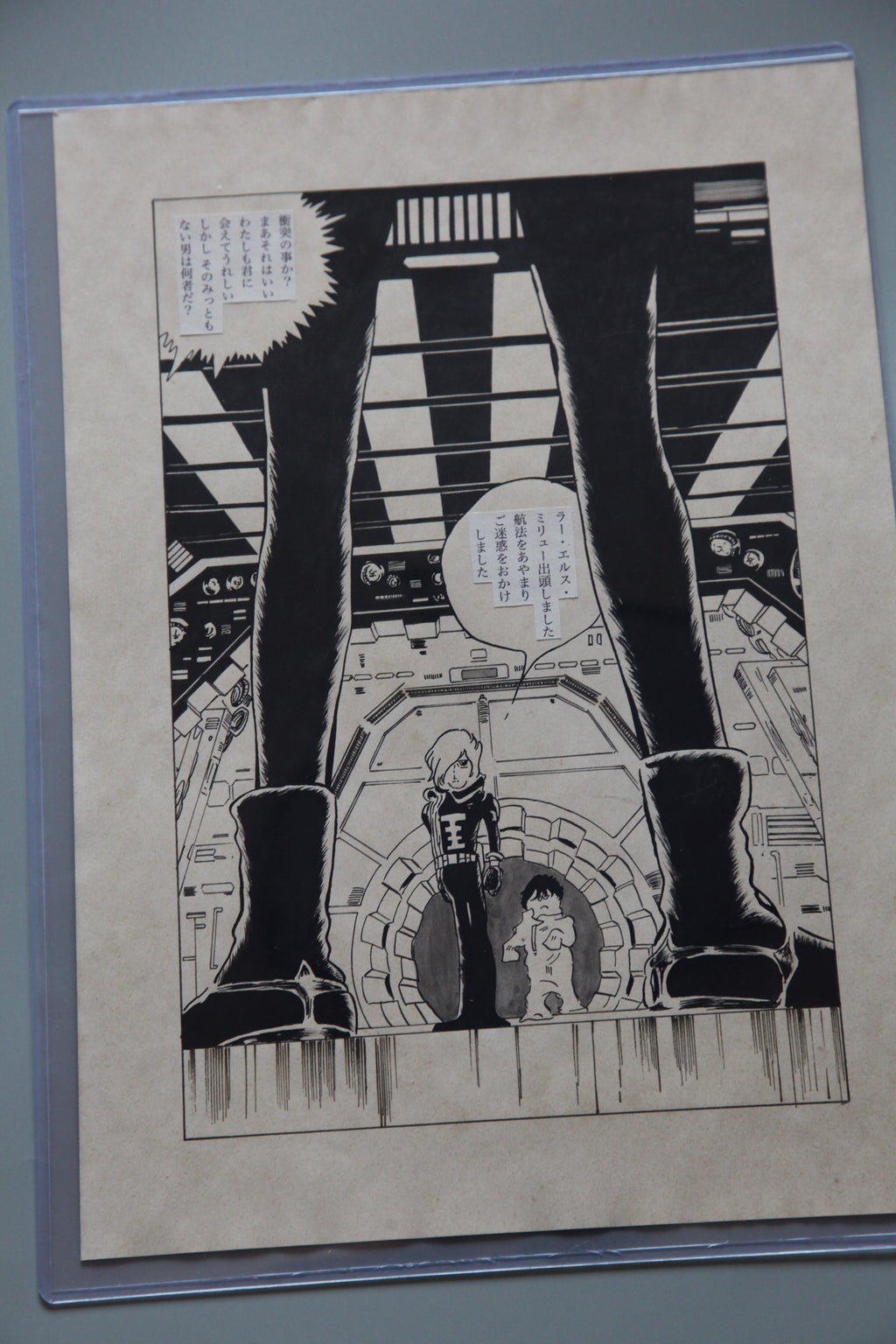Detail view 10 of Galaxy Express 999 Scene | Showa Era Manga Art