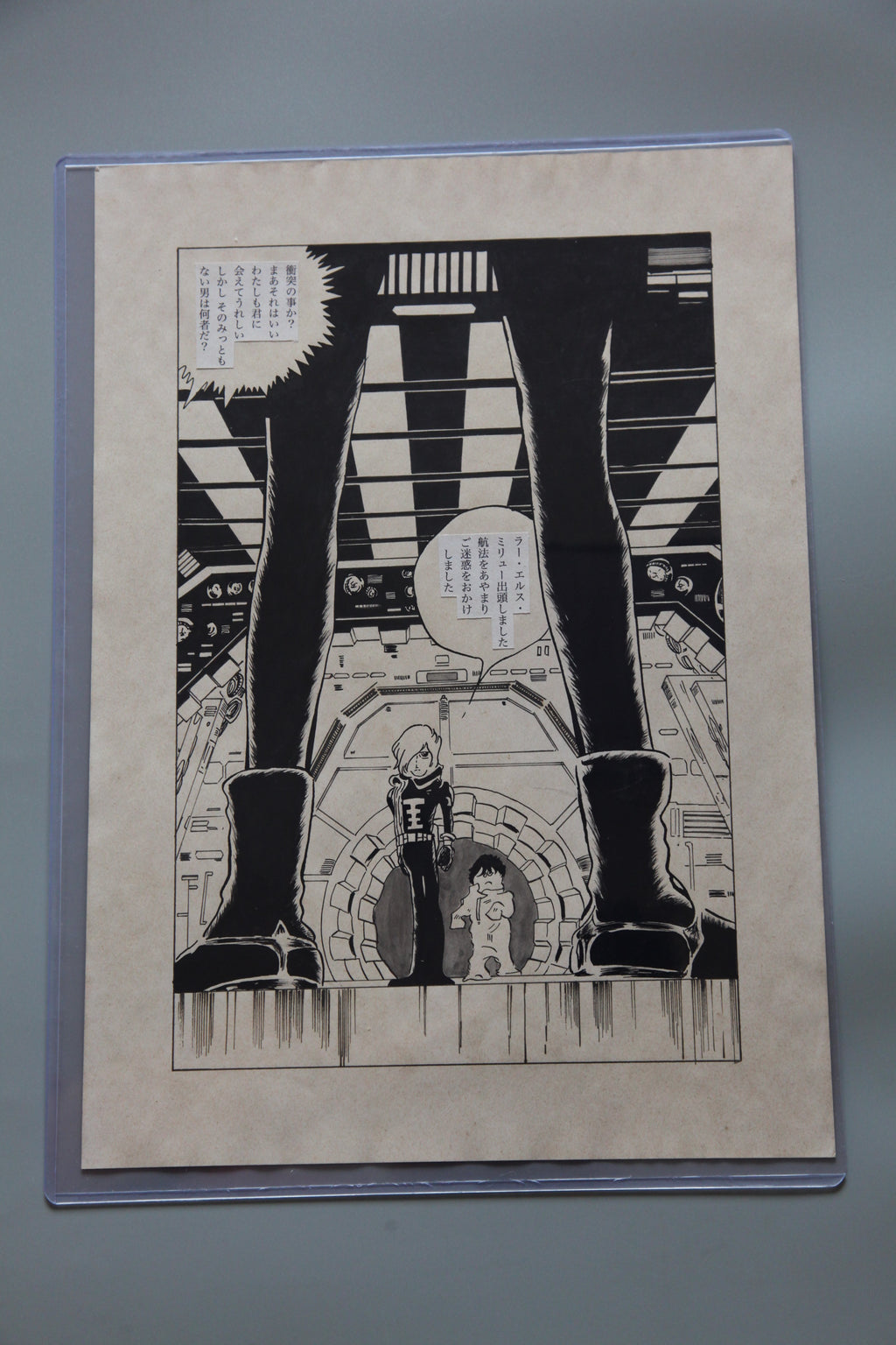 Detail view 11 of Galaxy Express 999 Scene | Showa Era Manga Art