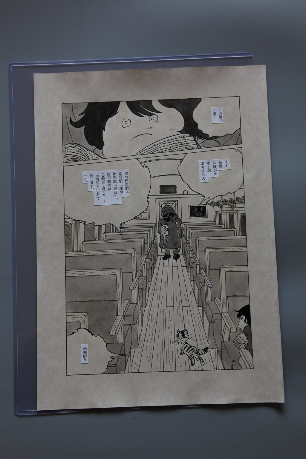 Leiji Matsumoto Galaxy Express 999 Scene | Douga-Style Hand-Drawn Vintage Manga Art