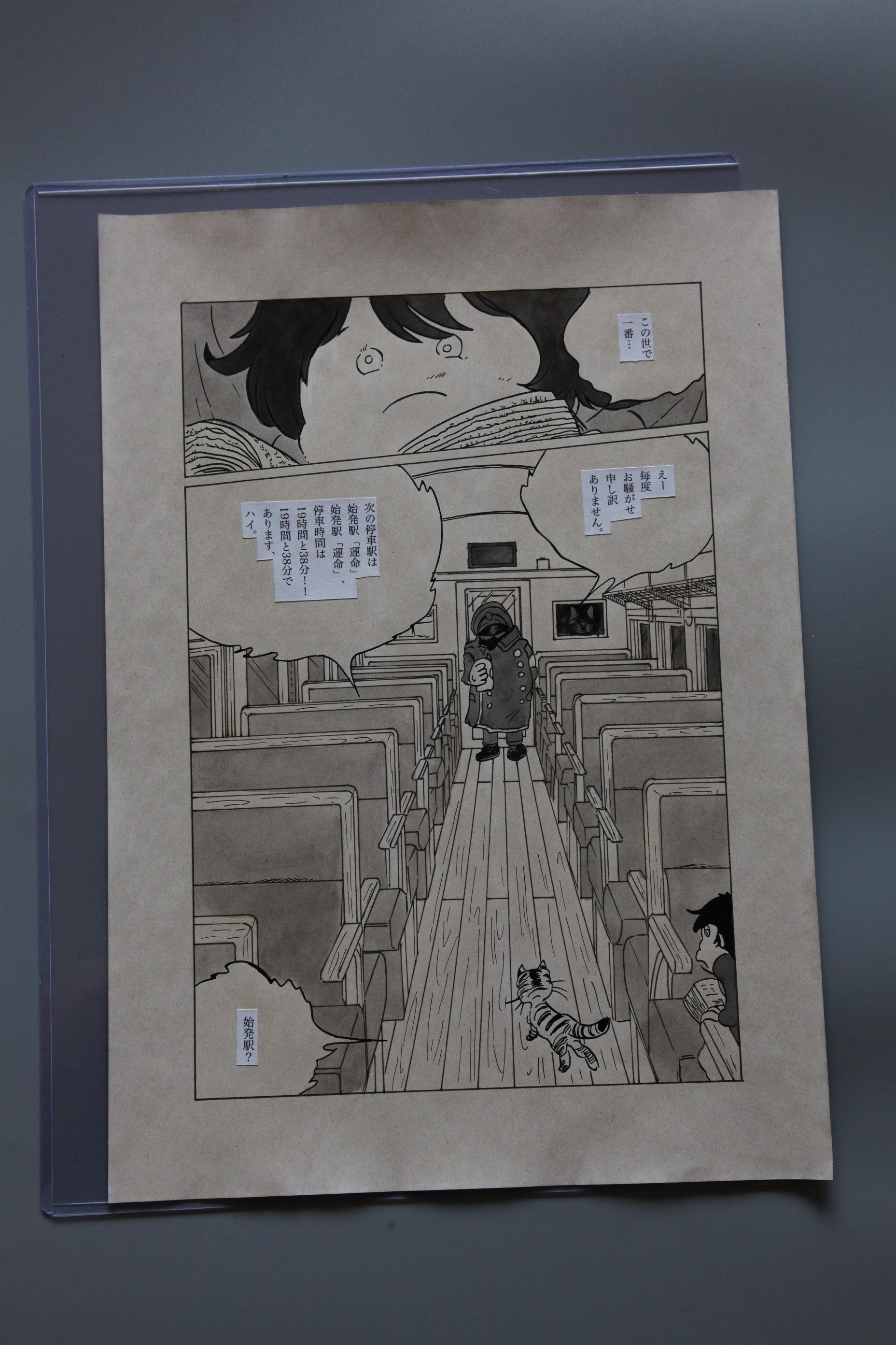 Leiji Matsumoto Galaxy Express 999 Scene | Douga-Style Hand-Drawn Vintage Manga Art