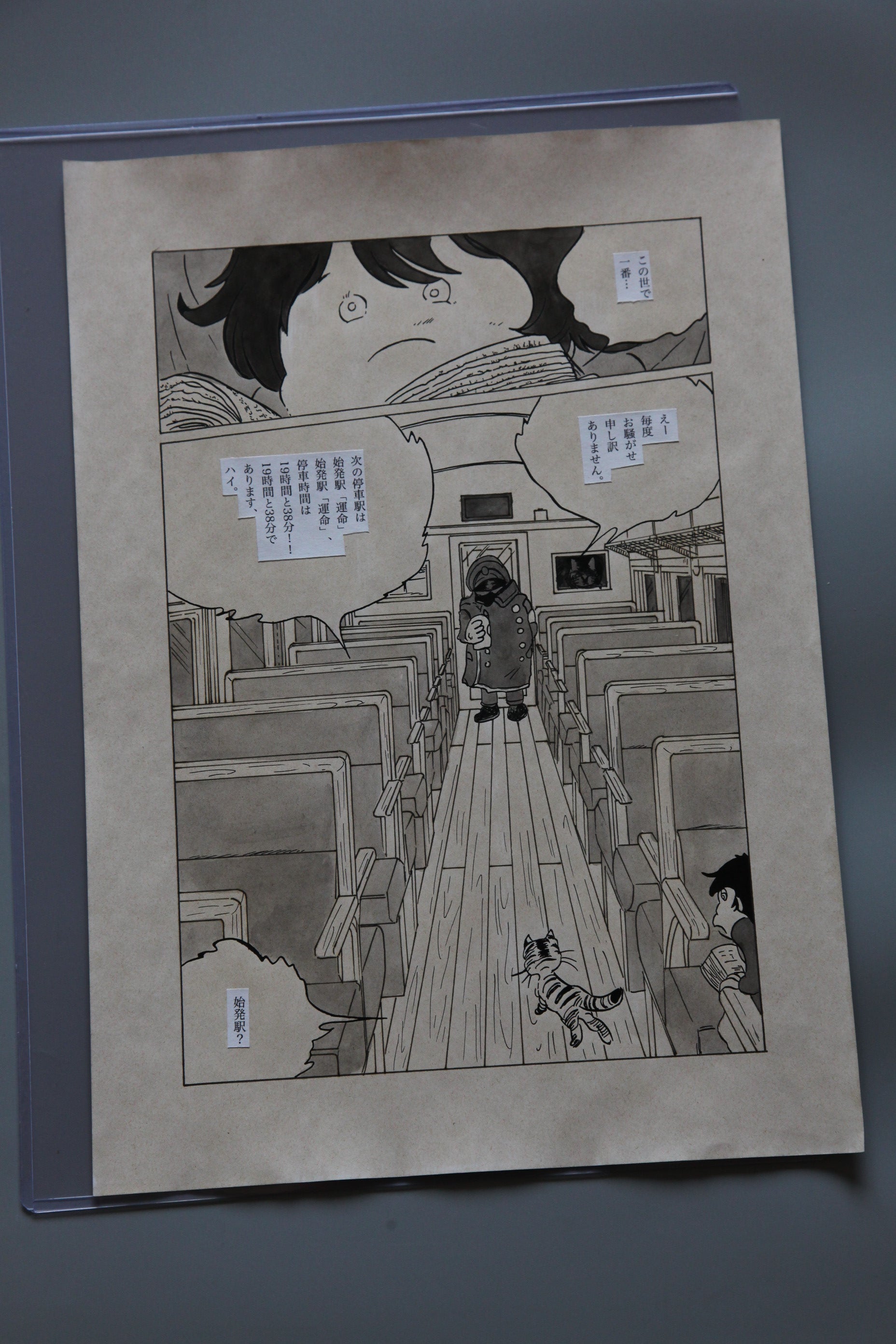 Close-up ink brushwork detail of Galaxy Express 999 Scene | Showa Manuscript Study