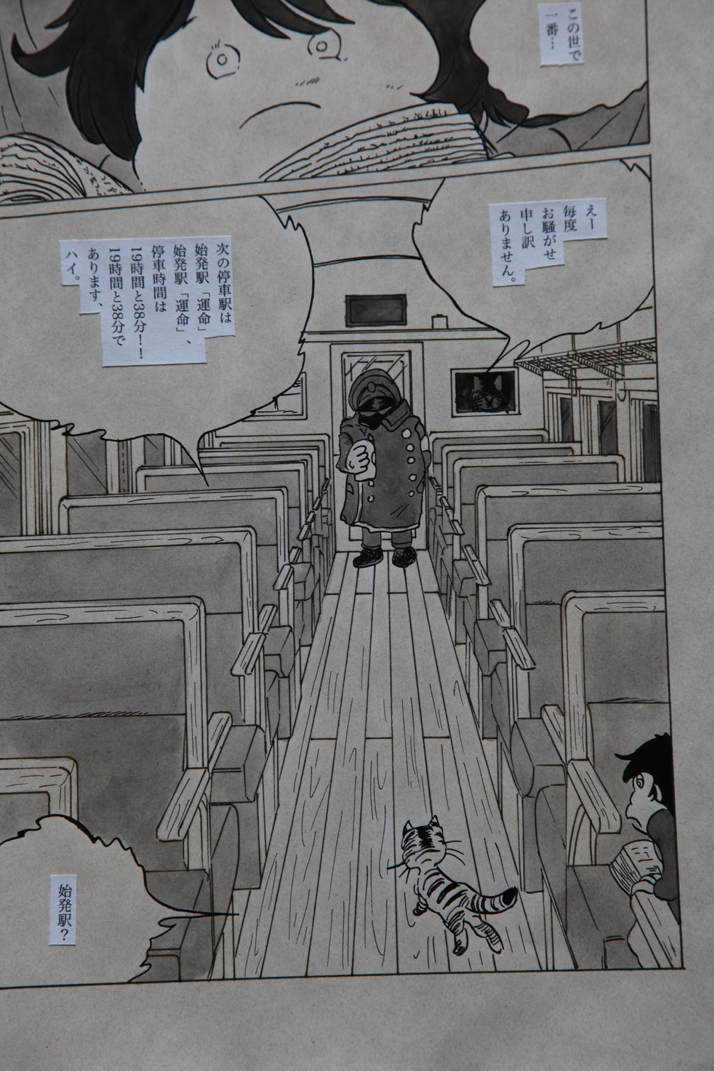 Full scene view of Galaxy Express 999 Scene | Vintage Manga Reproduction