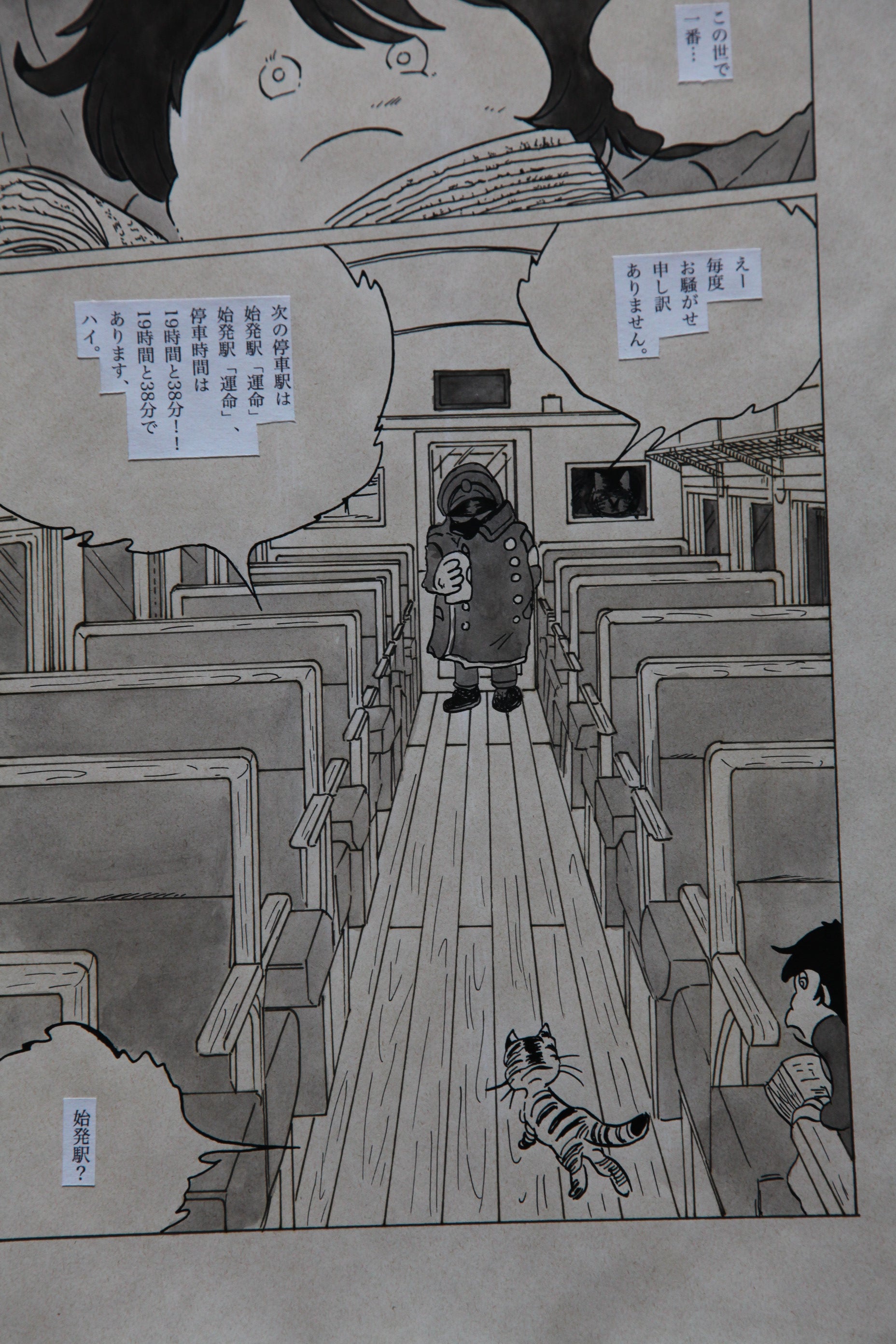 Full scene view of Galaxy Express 999 Scene | Vintage Manga Reproduction