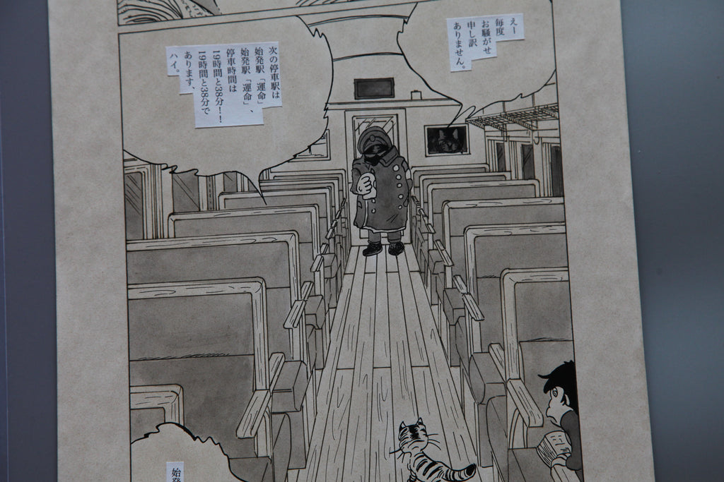 Dialogue balloons and text detail from Galaxy Express 999 Scene