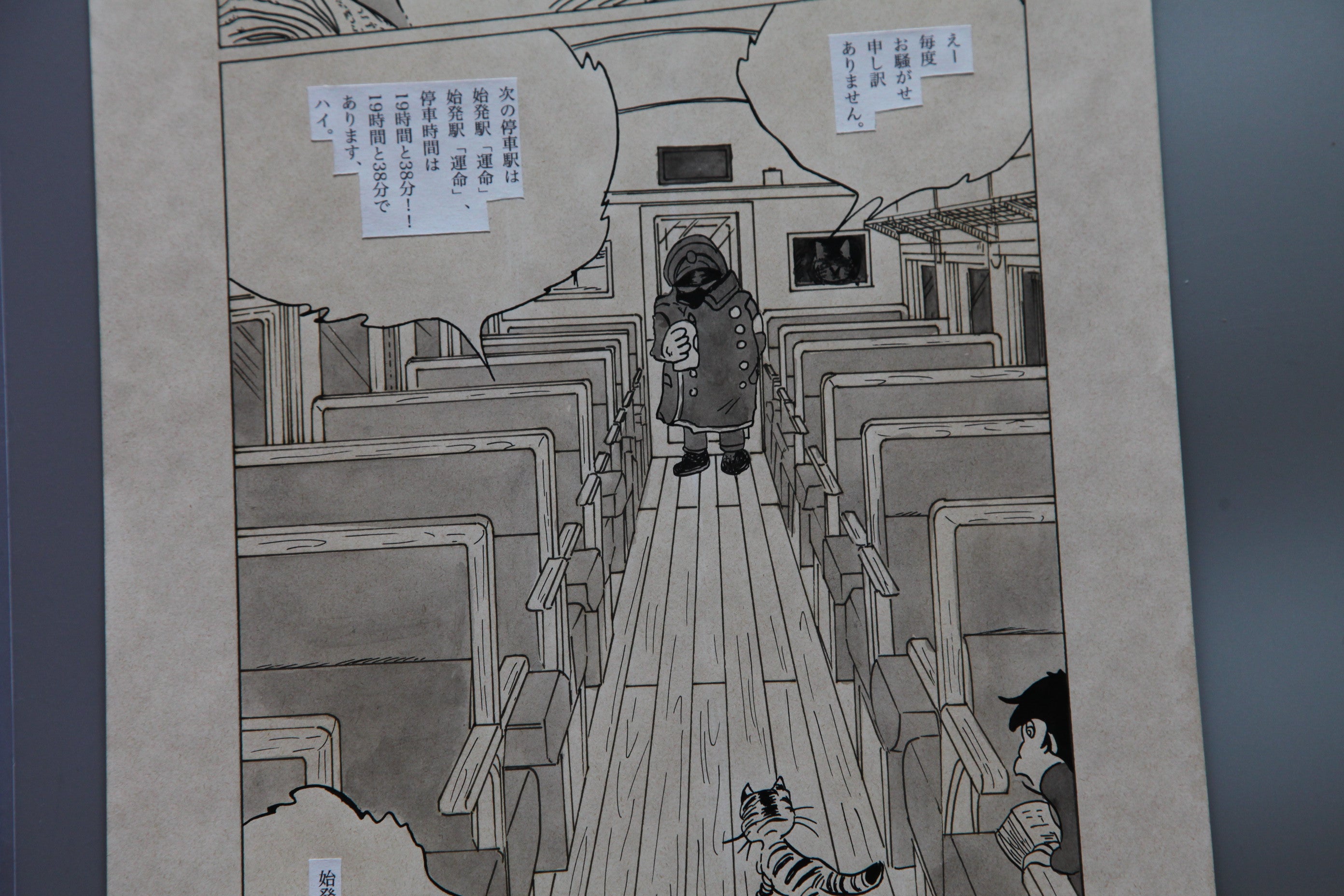 Dialogue balloons and text detail from Galaxy Express 999 Scene