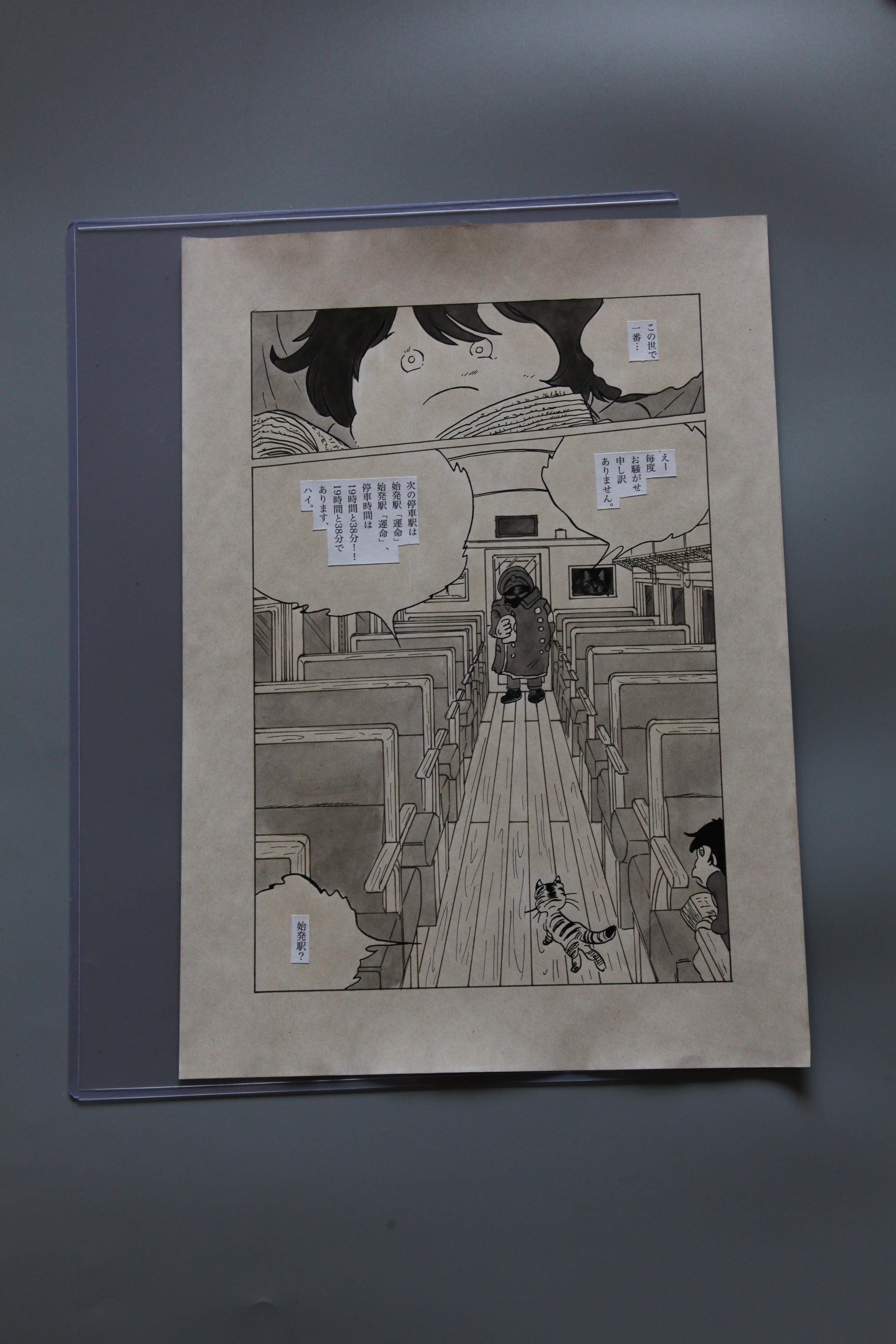 Detail view 7 of Galaxy Express 999 Scene | Showa Era Manga Art