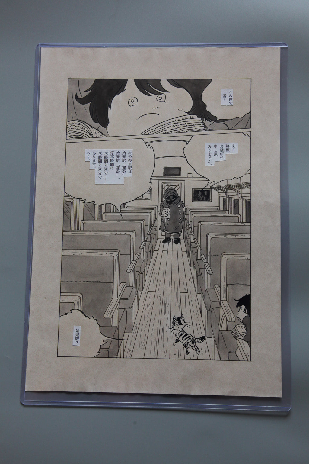 Black backing board and protective packaging of Galaxy Express 999 Scene