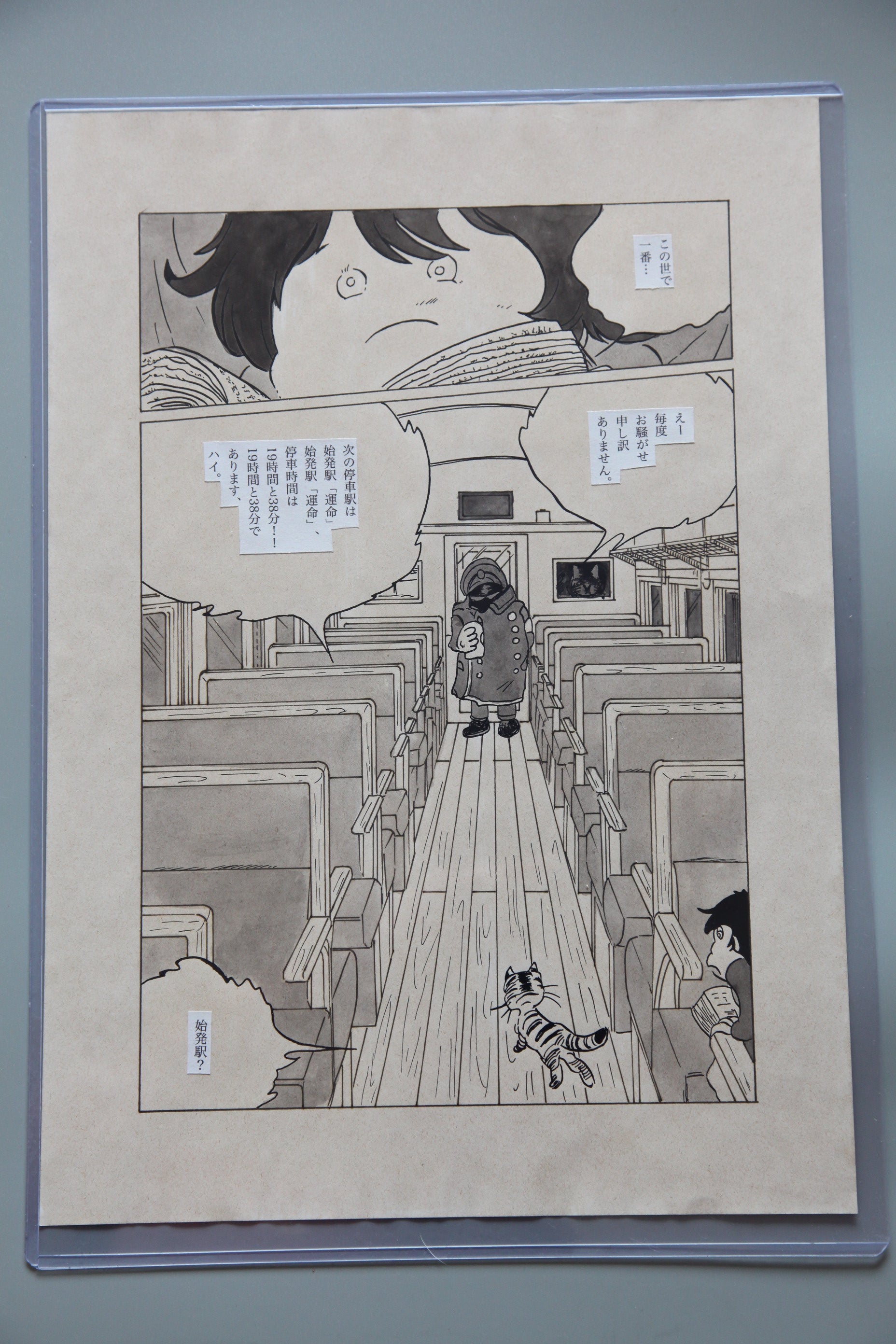 Black backing board and protective packaging of Galaxy Express 999 Scene