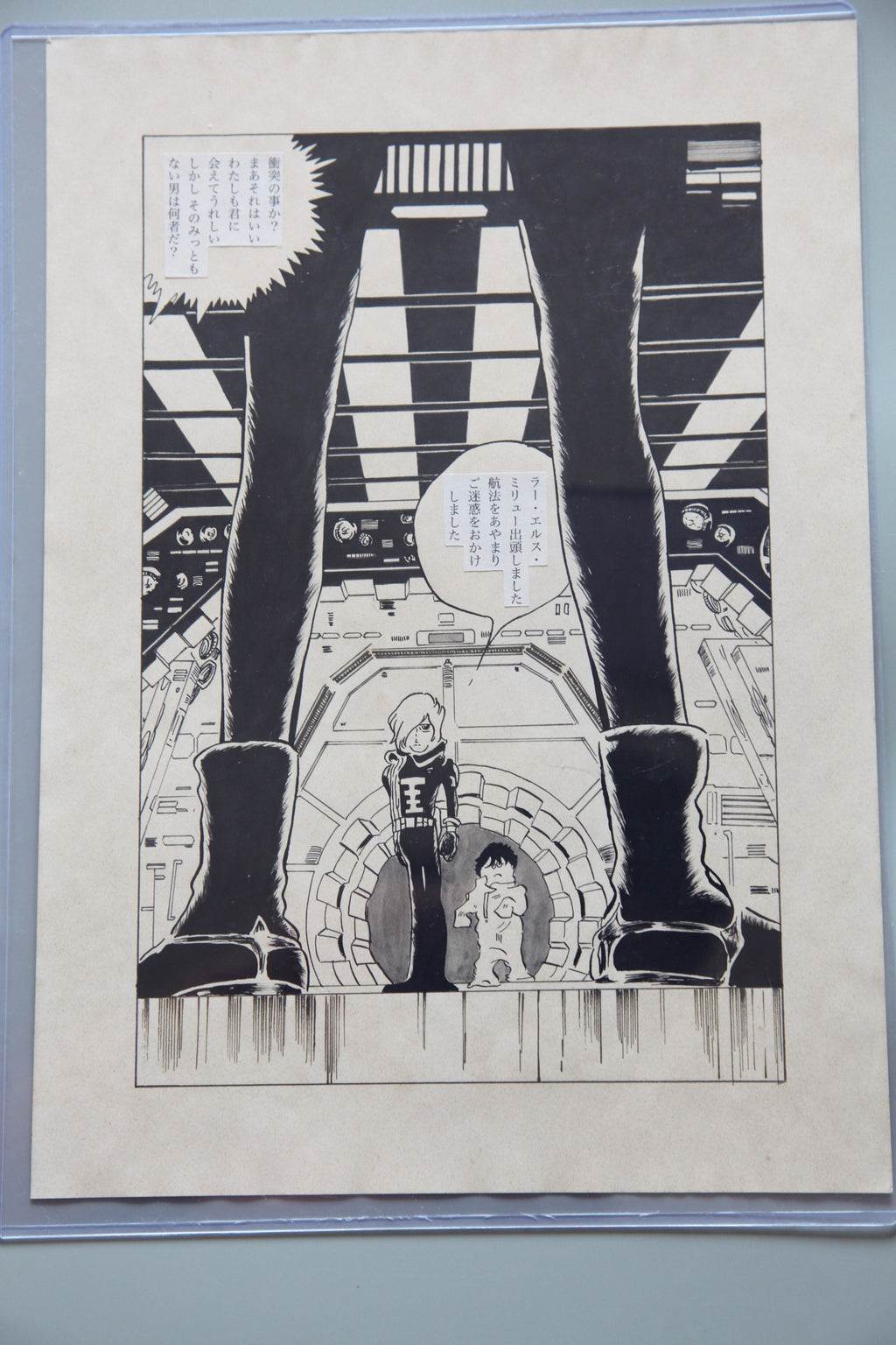 Black backing board and protective packaging of Galaxy Express 999 Scene