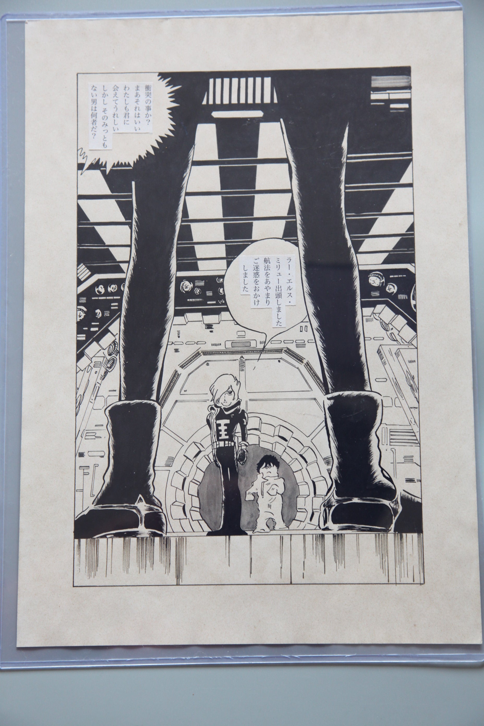 Black backing board and protective packaging of Galaxy Express 999 Scene