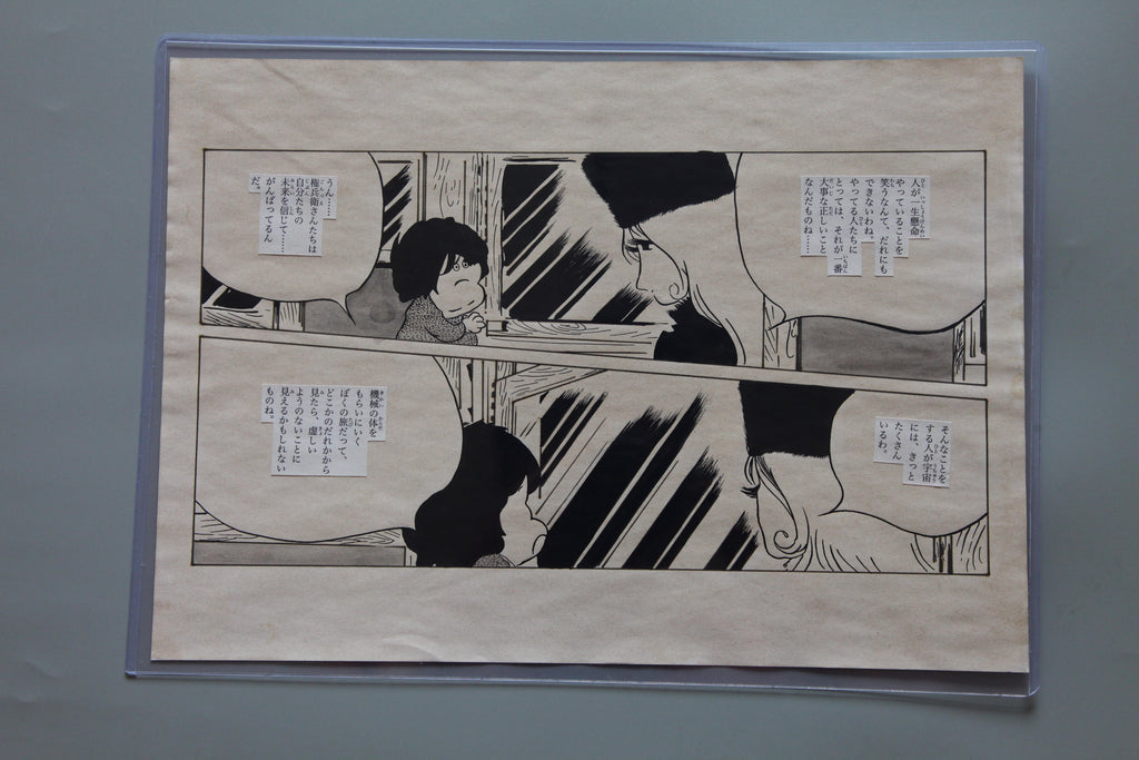 Leiji Matsumoto Galaxy Express 999 Scene | Douga-Style Hand-Drawn Vintage Manga Art