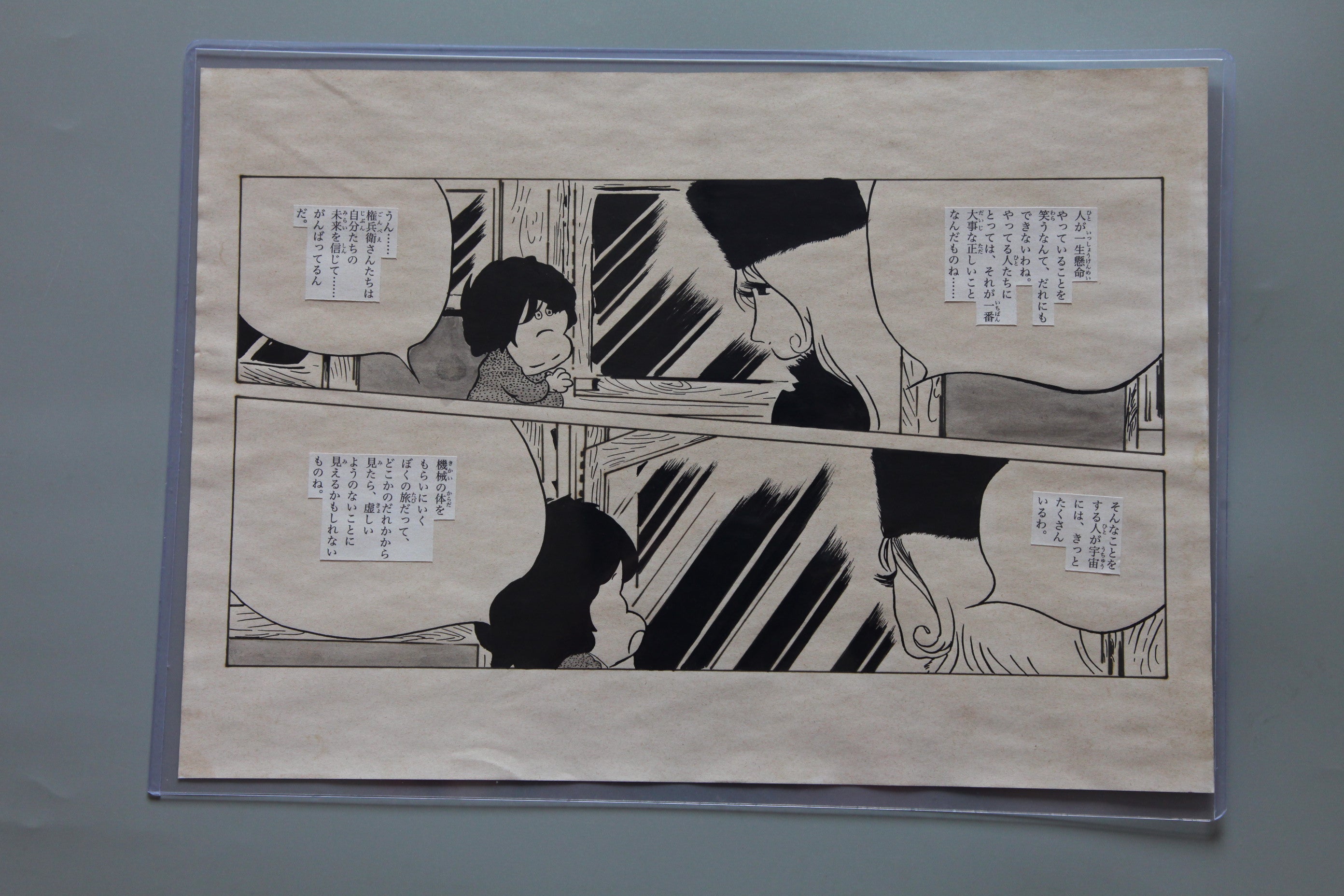 Leiji Matsumoto Galaxy Express 999 Scene | Douga-Style Hand-Drawn Vintage Manga Art