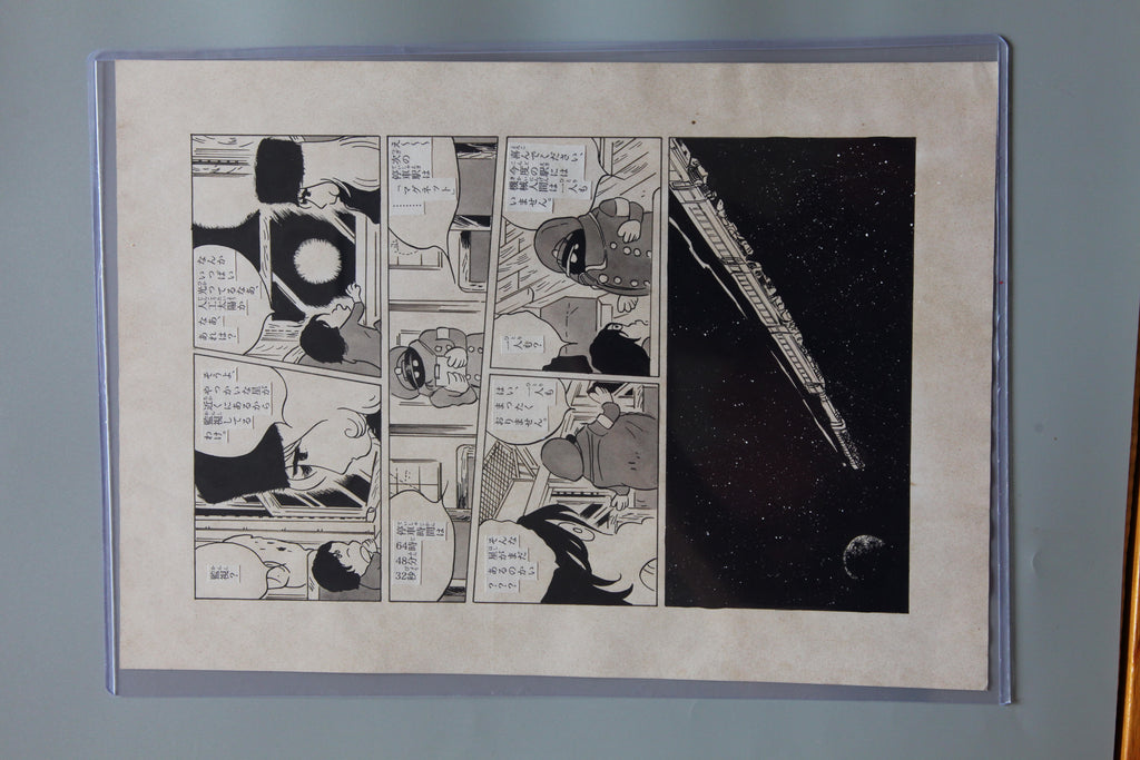 Leiji Matsumoto Galaxy Express 999 Scene | Douga-Style Hand-Drawn Vintage Manga Art