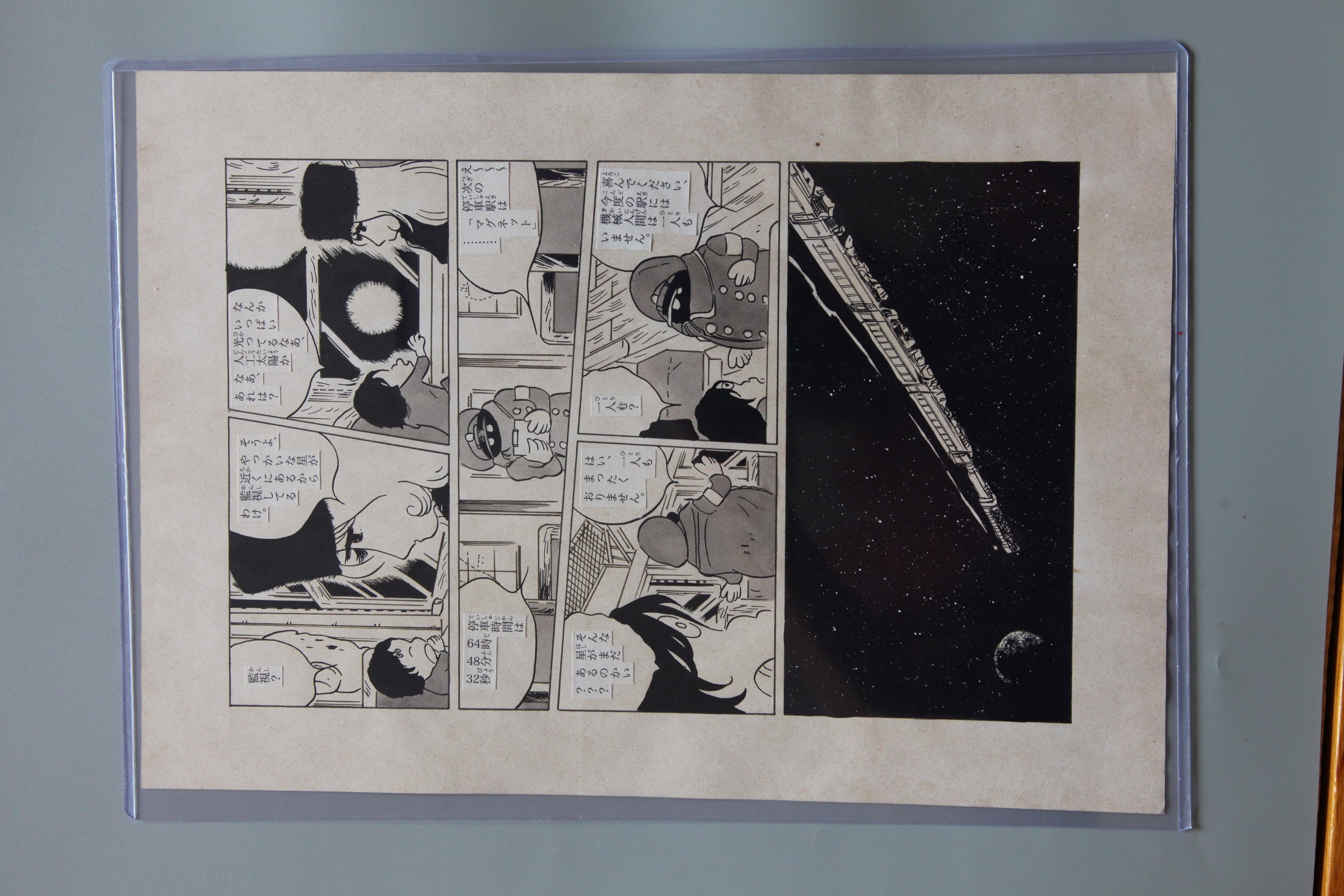 Leiji Matsumoto Galaxy Express 999 Scene | Douga-Style Hand-Drawn Vintage Manga Art