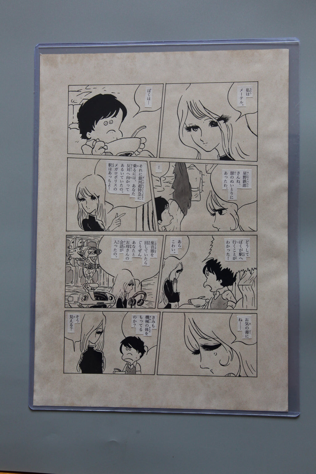 Leiji Matsumoto Galaxy Express 999 Scene | Douga-Style Hand-Drawn Vintage Manga Art